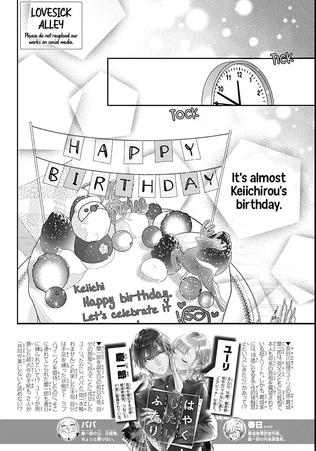 Hayaku Shitai Futari Chapter 41 page 4 - Chapter 41