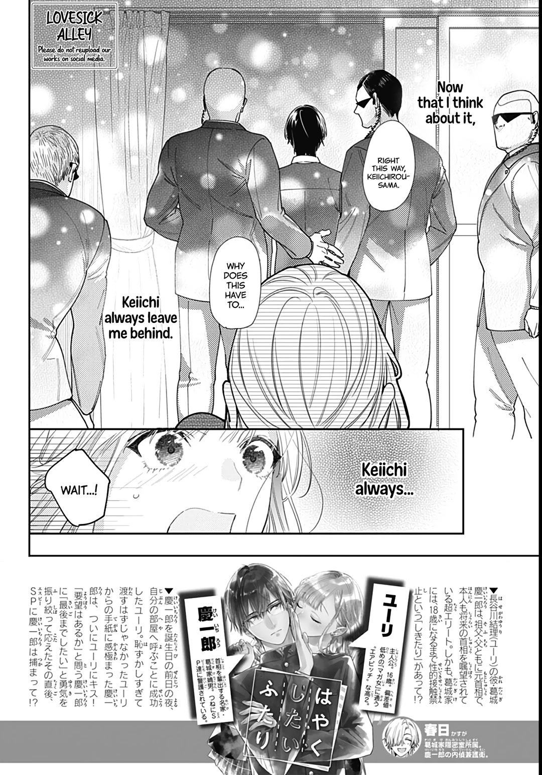 Hayaku Shitai Futari Chapter 43 page 4 - Chapter 43