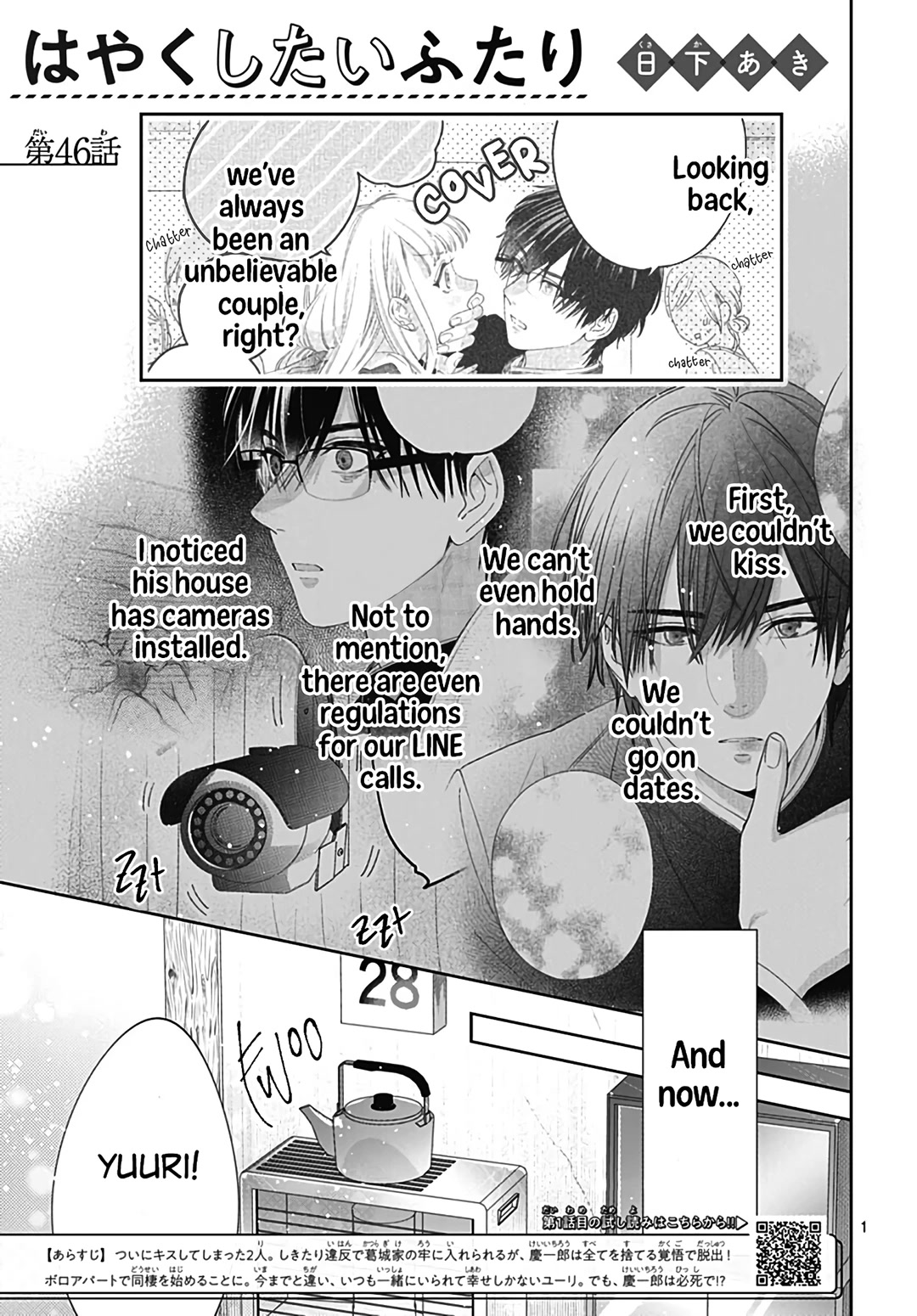 Hayaku Shitai Futari Chapter 46 page 3 - Chapter 46