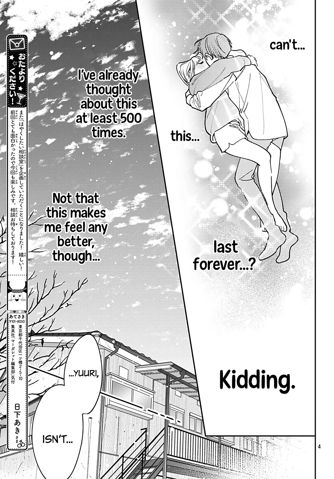 Hayaku Shitai Futari Chapter 47 page 6 - Chapter 47