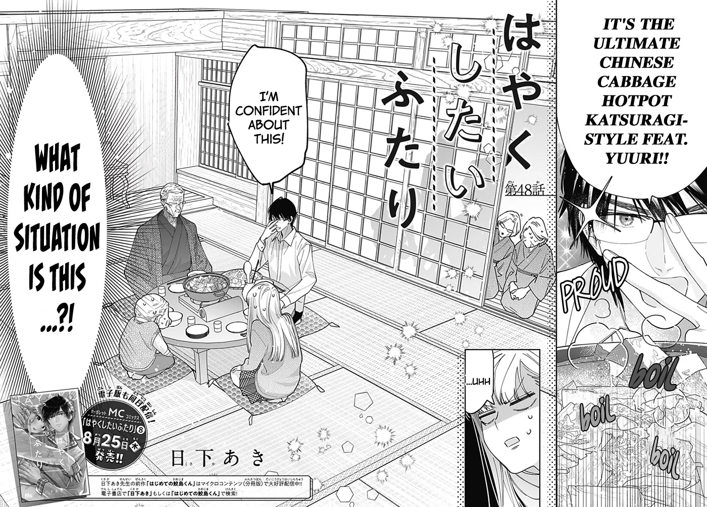 Hayaku Shitai Futari Chapter 48 page 6 - Chapter 48