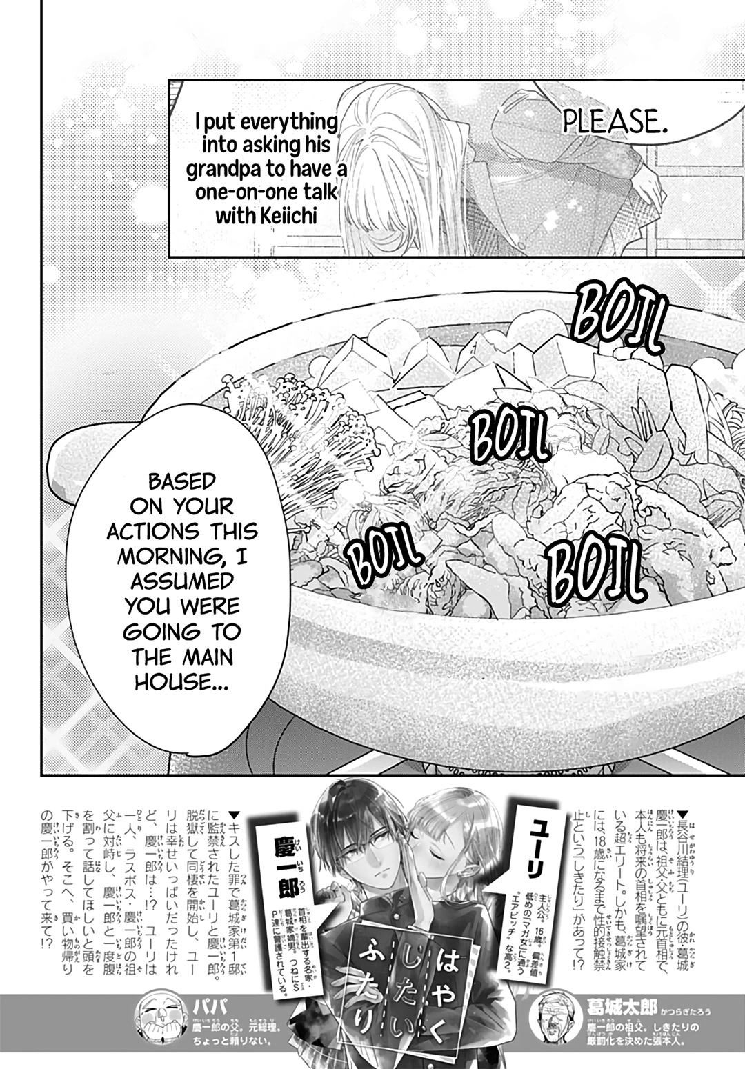 Hayaku Shitai Futari Chapter 48 page 7 - Chapter 48