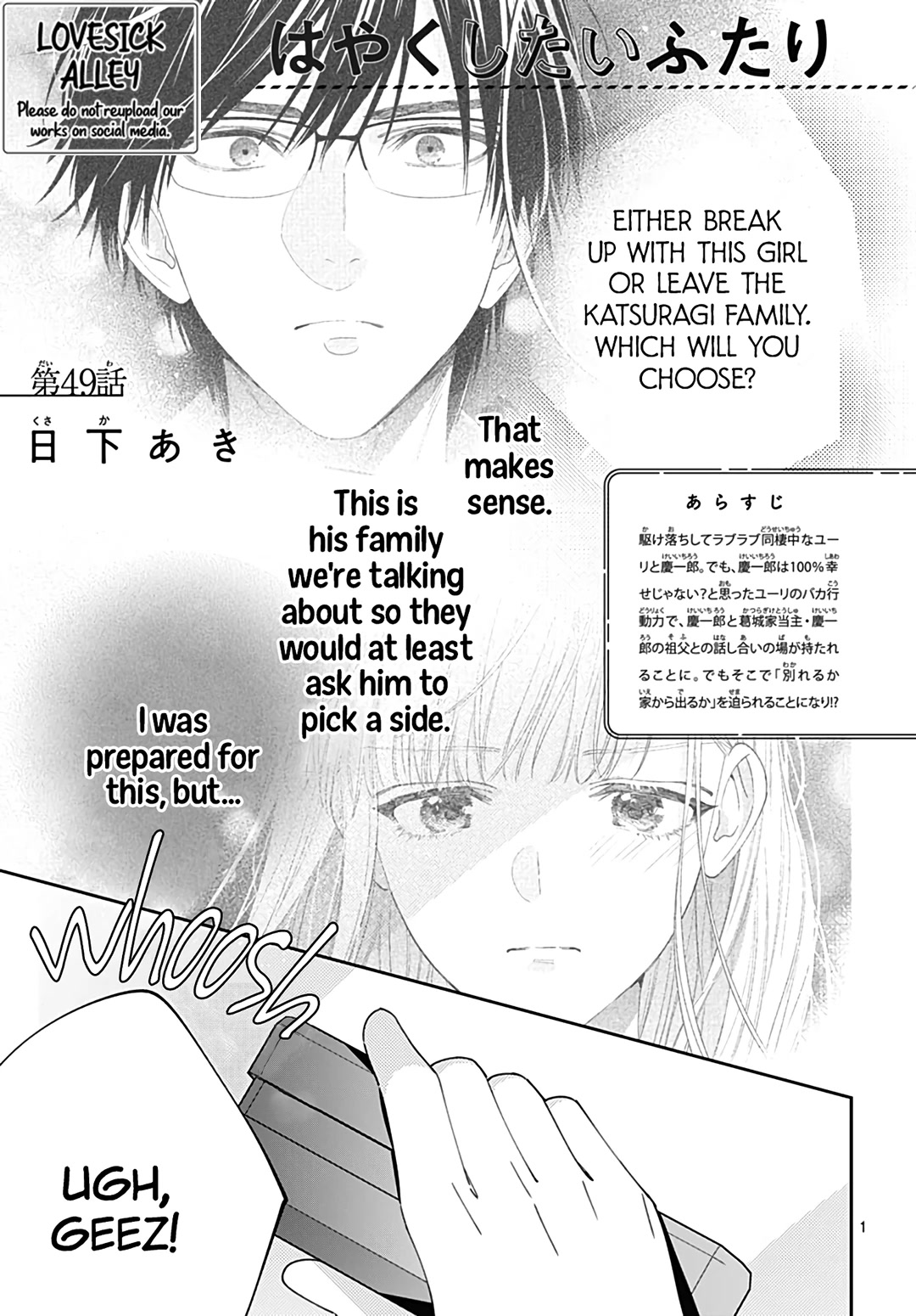 Hayaku Shitai Futari Chapter 49 page 3 - Chapter 49