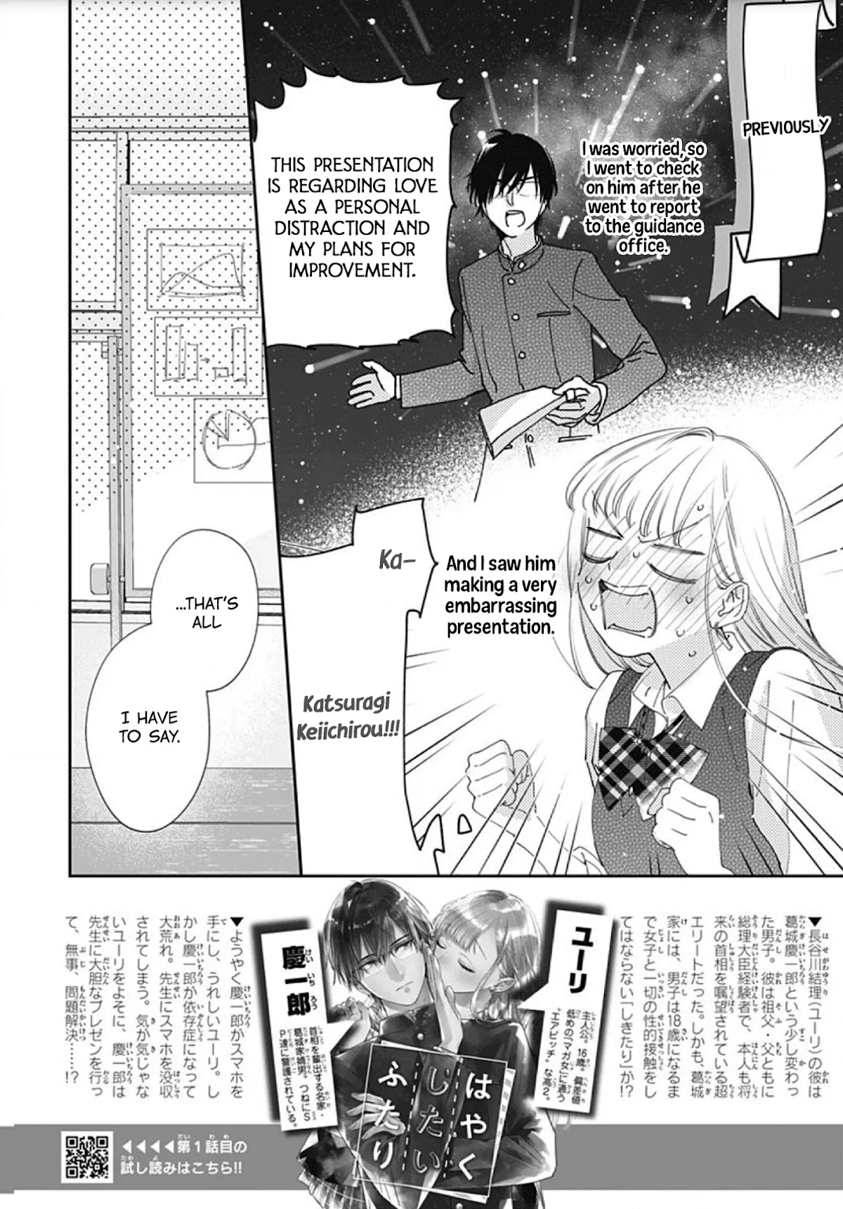 Hayaku Shitai Futari Chapter 5 page 4 - Chapter 5