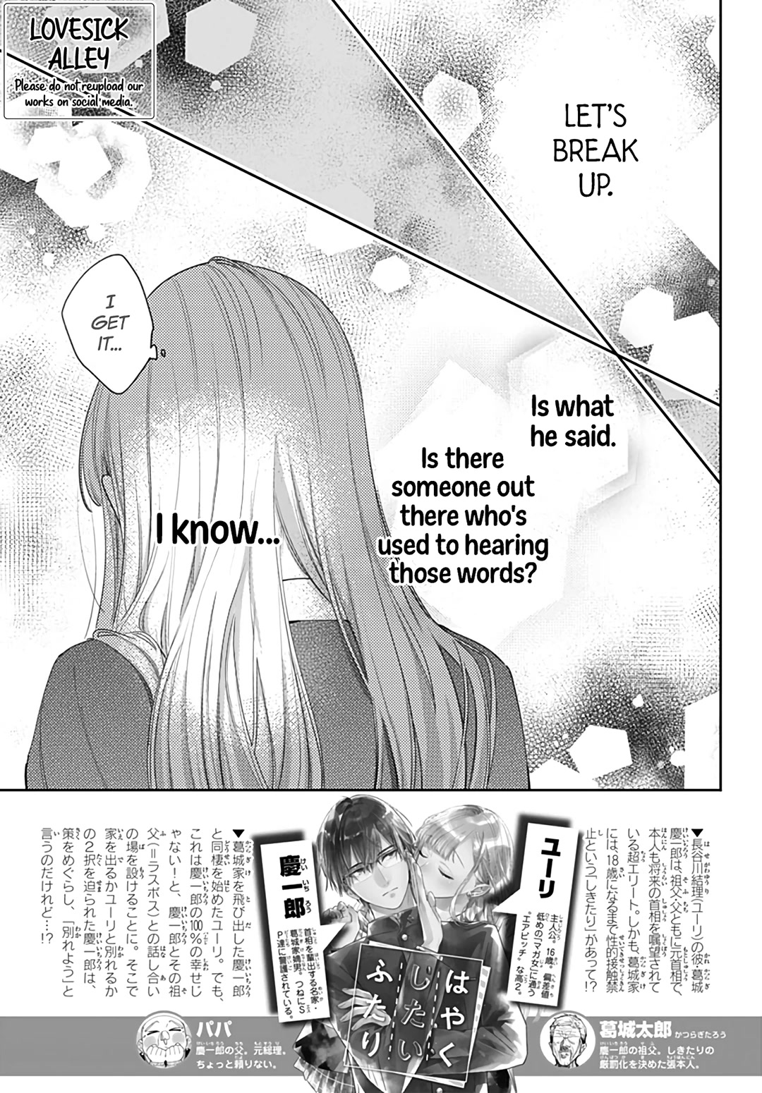 Hayaku Shitai Futari Chapter 50 page 4 - Chapter 50
