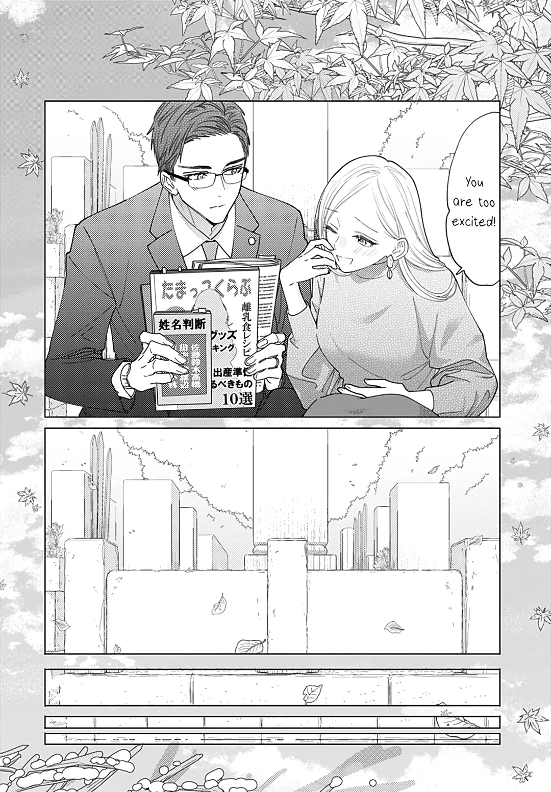 Hayaku Shitai Futari Chapter 52 page 18 - Chapter 52