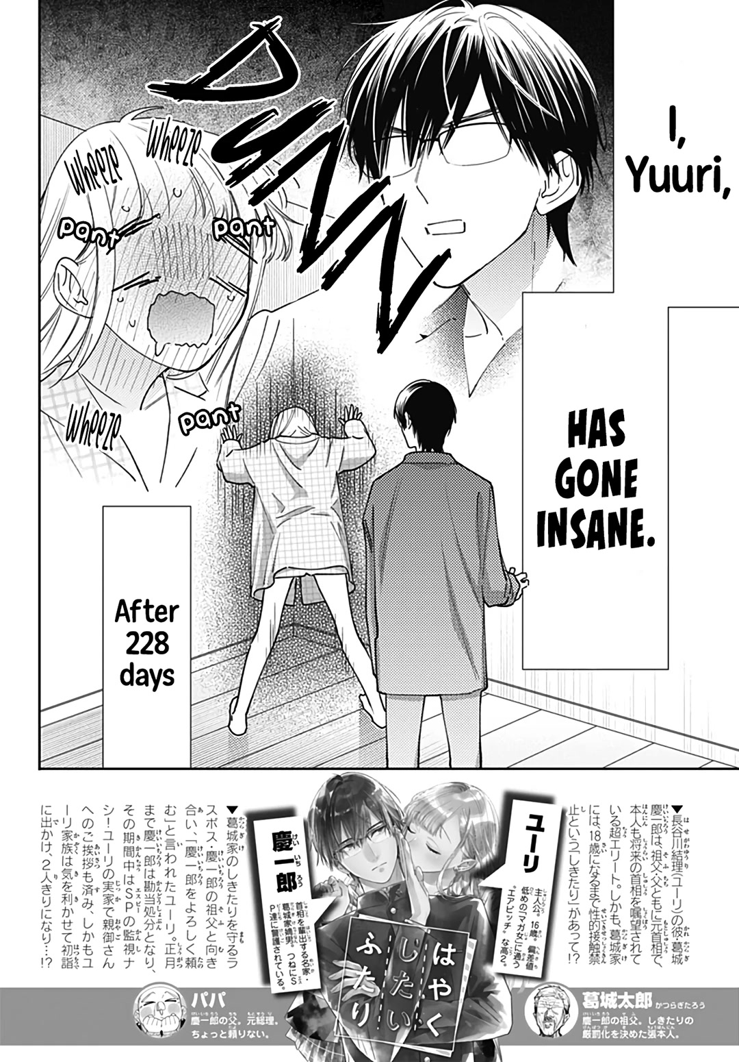 Hayaku Shitai Futari Chapter 53 page 10 - Chapter 53
