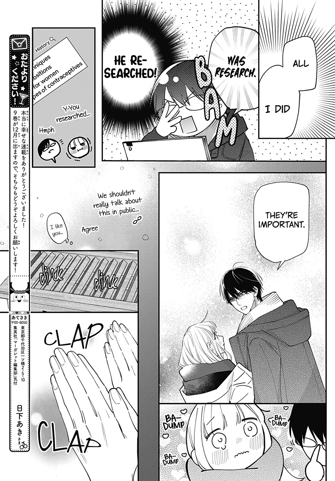 Hayaku Shitai Futari Chapter 54 page 25 - Chapter 54 [END]