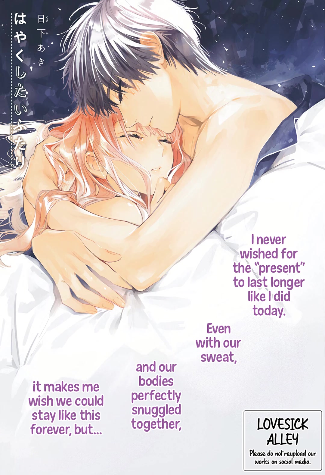 Hayaku Shitai Futari Chapter 54 page 3 - Chapter 54 [END]