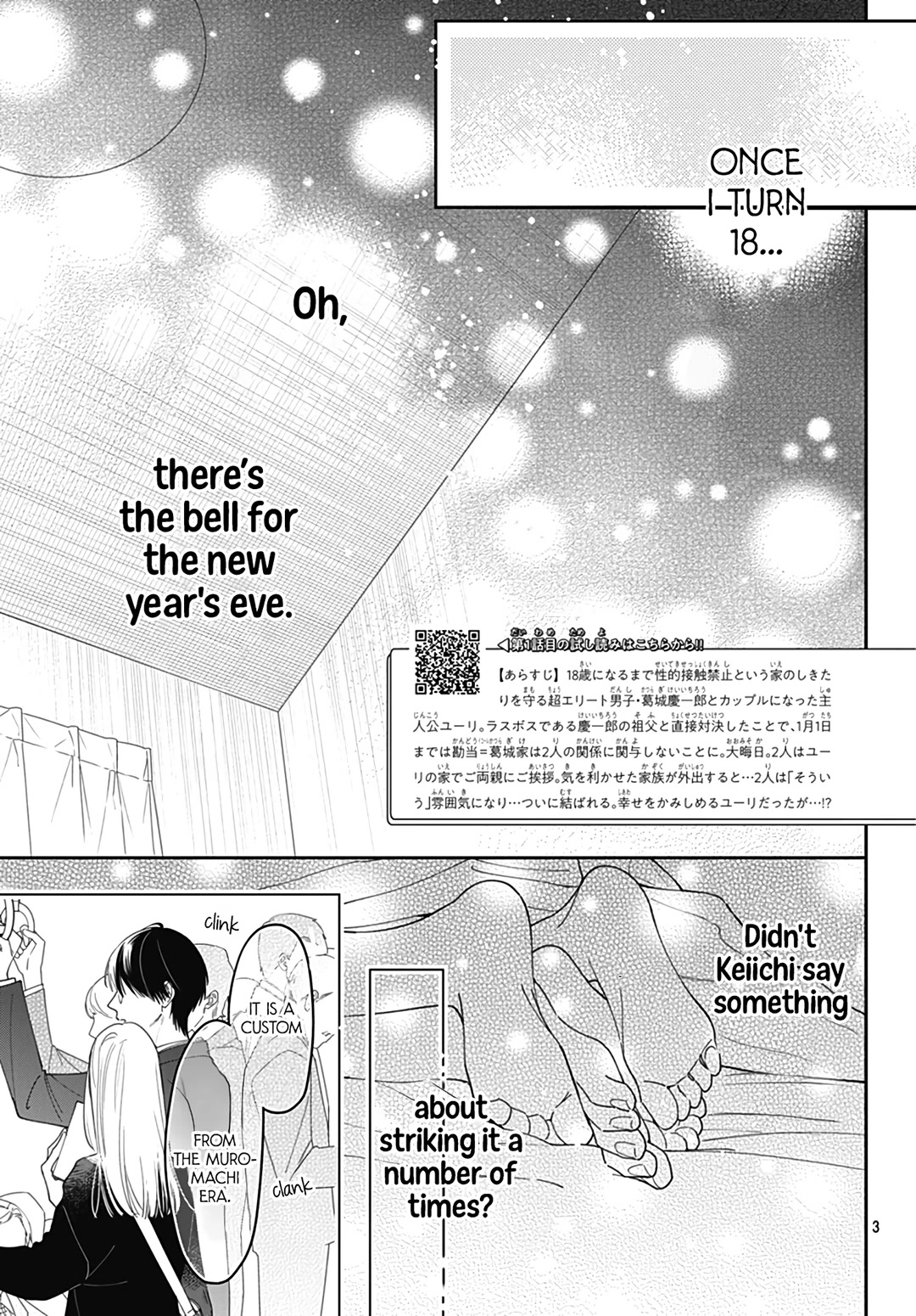 Hayaku Shitai Futari Chapter 54 page 5 - Chapter 54 [END]