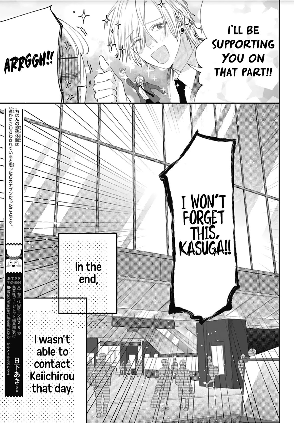 Hayaku Shitai Futari Chapter 8 page 9 - Chapter 8