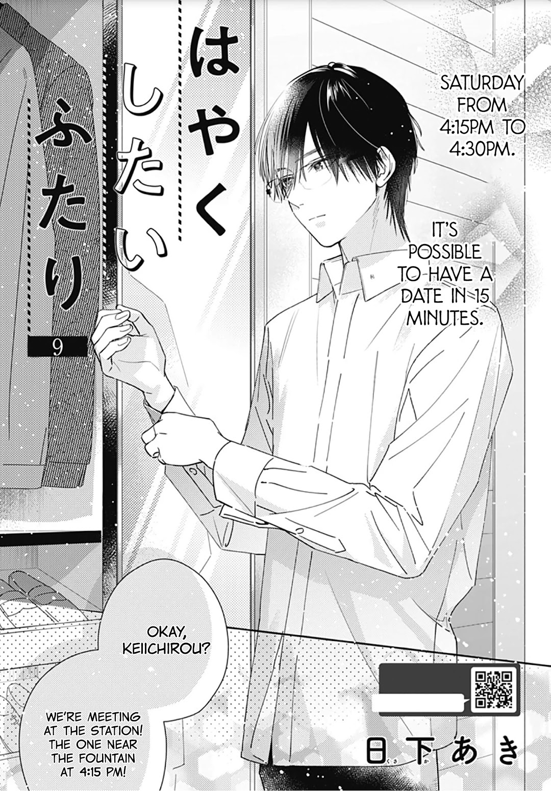 Hayaku Shitai Futari Chapter 9 page 3 - Chapter 9