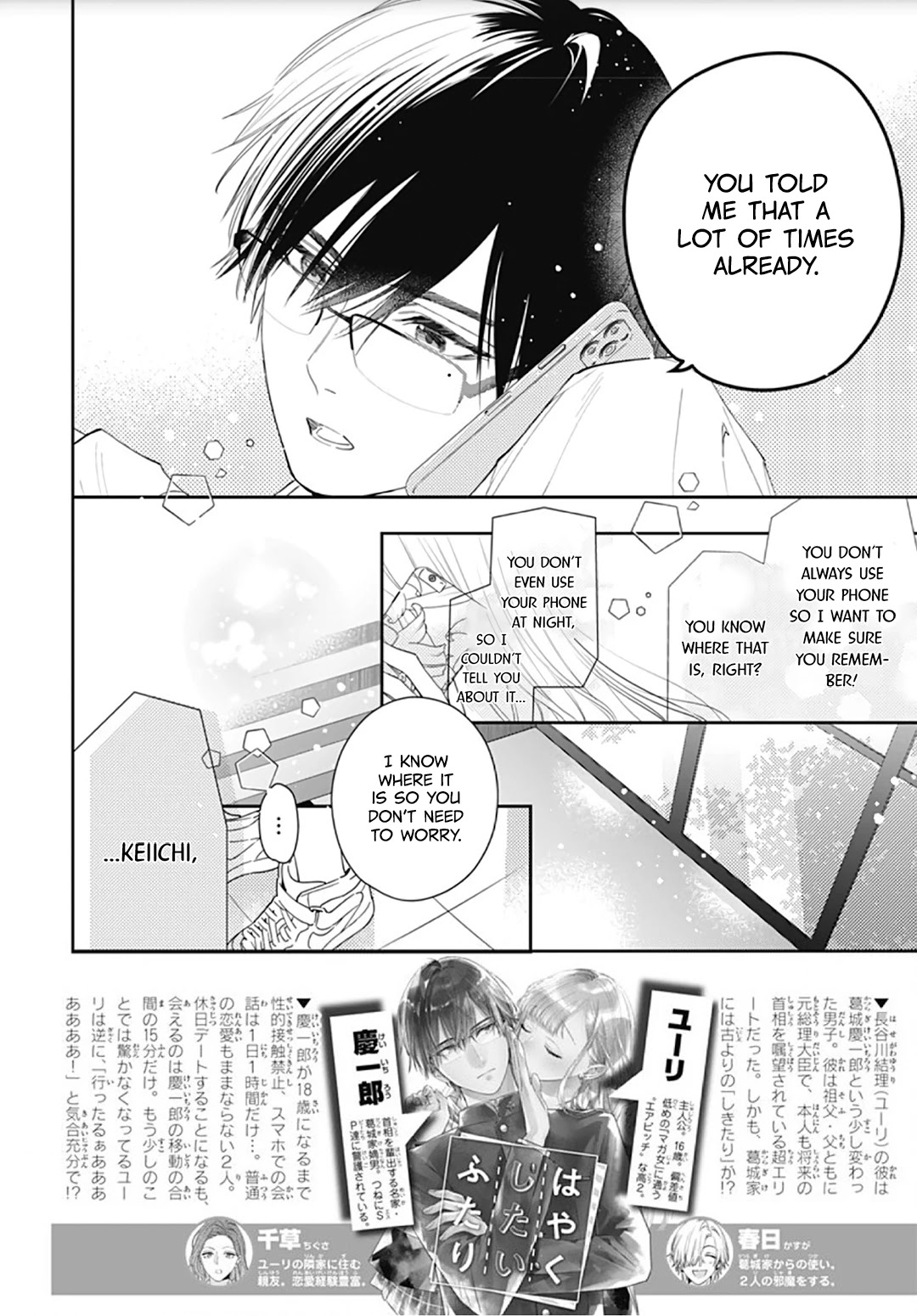 Hayaku Shitai Futari Chapter 9 page 4 - Chapter 9