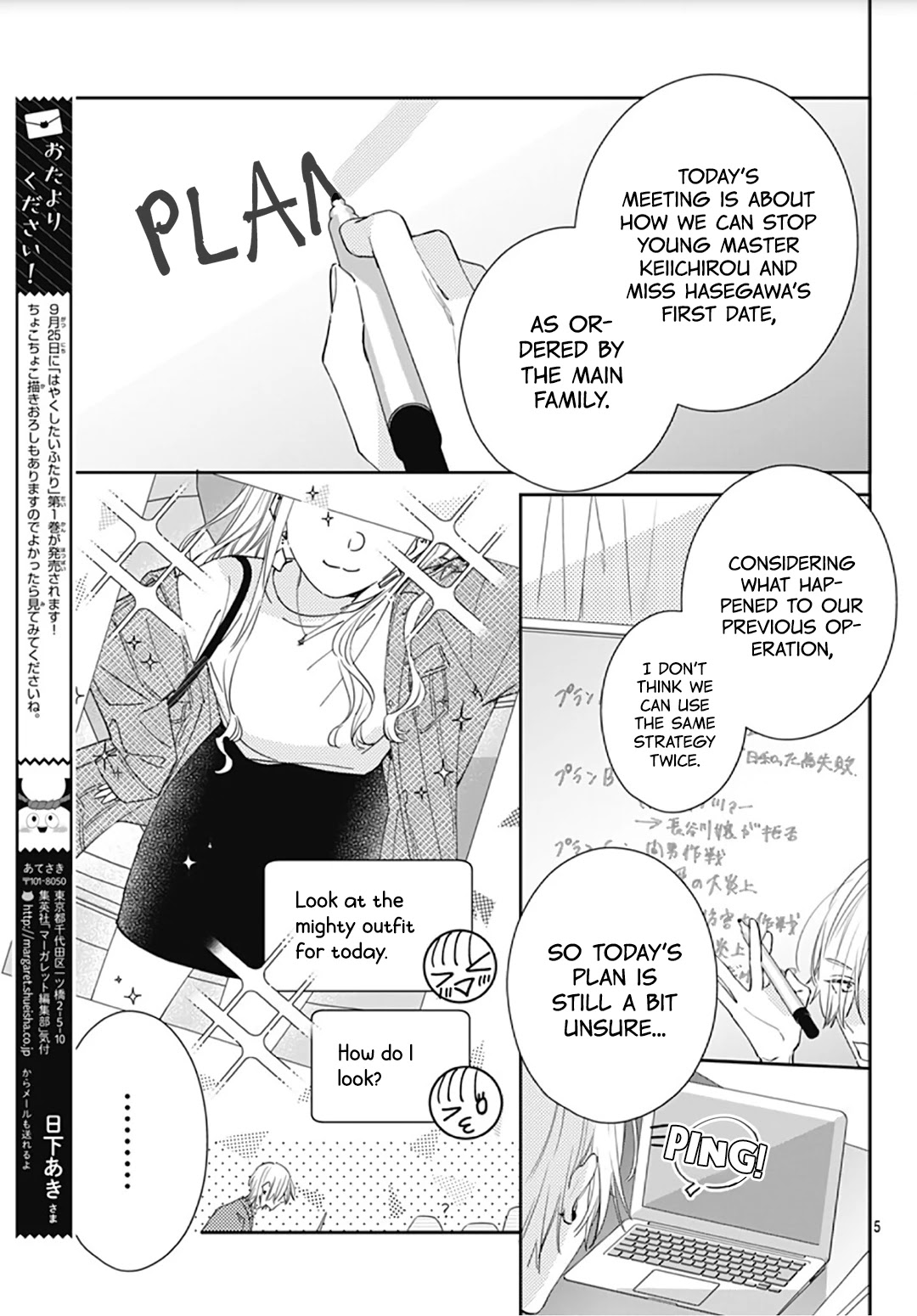 Hayaku Shitai Futari Chapter 9 page 7 - Chapter 9