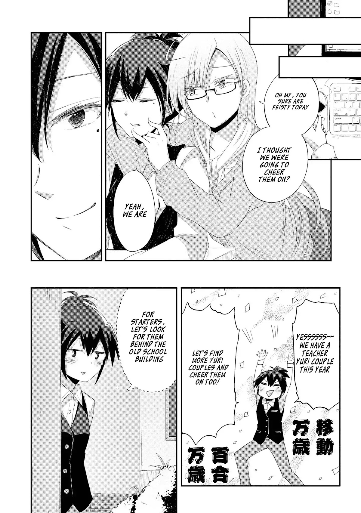 Hayama Sensei To Terano Sensei Ha Tsukiatteiru Chapter 1.1 page 15 - Chapter 1.1: ~Tomorrow And The Days After~ (1)