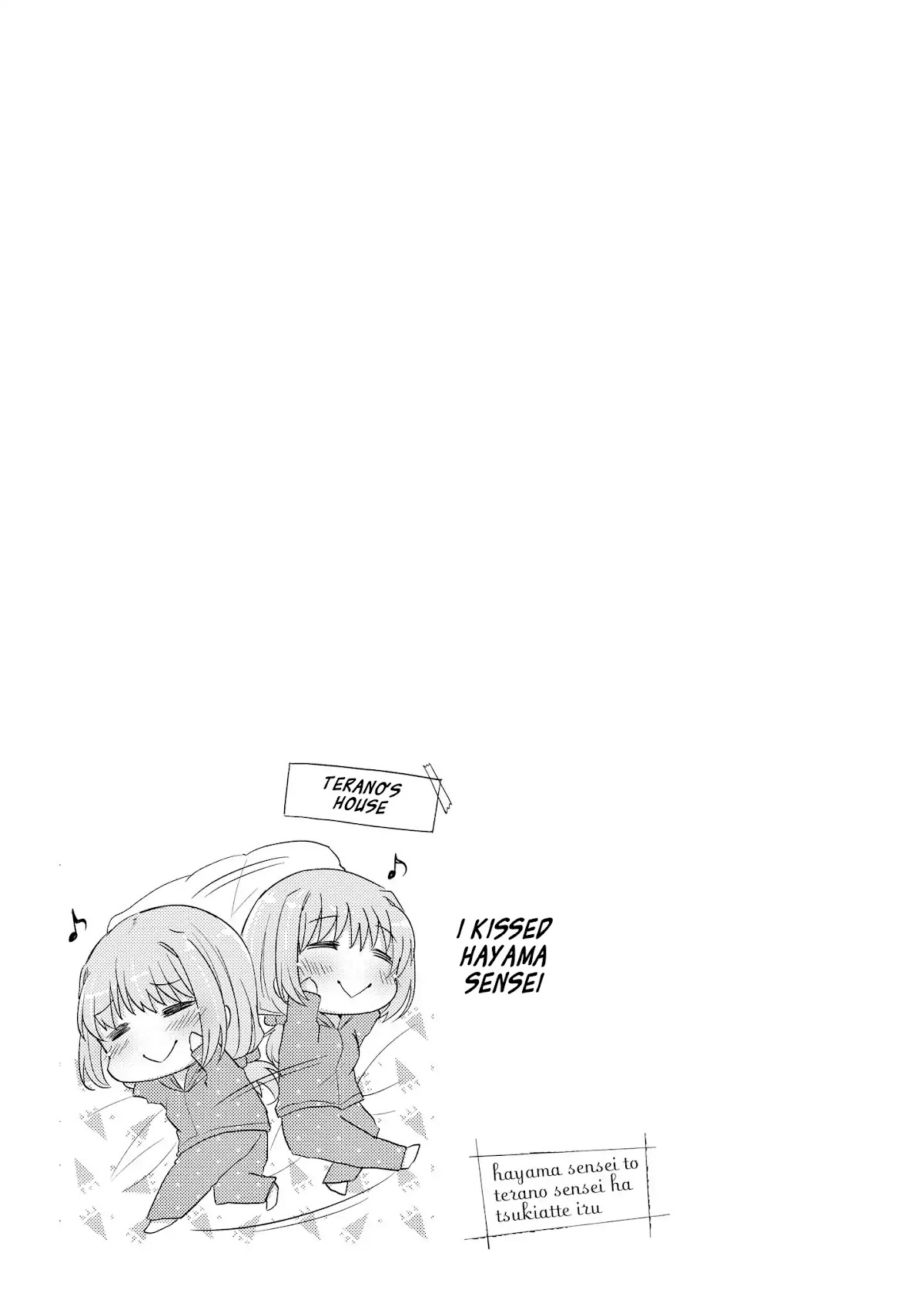 Hayama Sensei To Terano Sensei Ha Tsukiatteiru Chapter 1.2 page 17 - Chapter 1.2: ~Tomorrow And The Days After~ (2)
