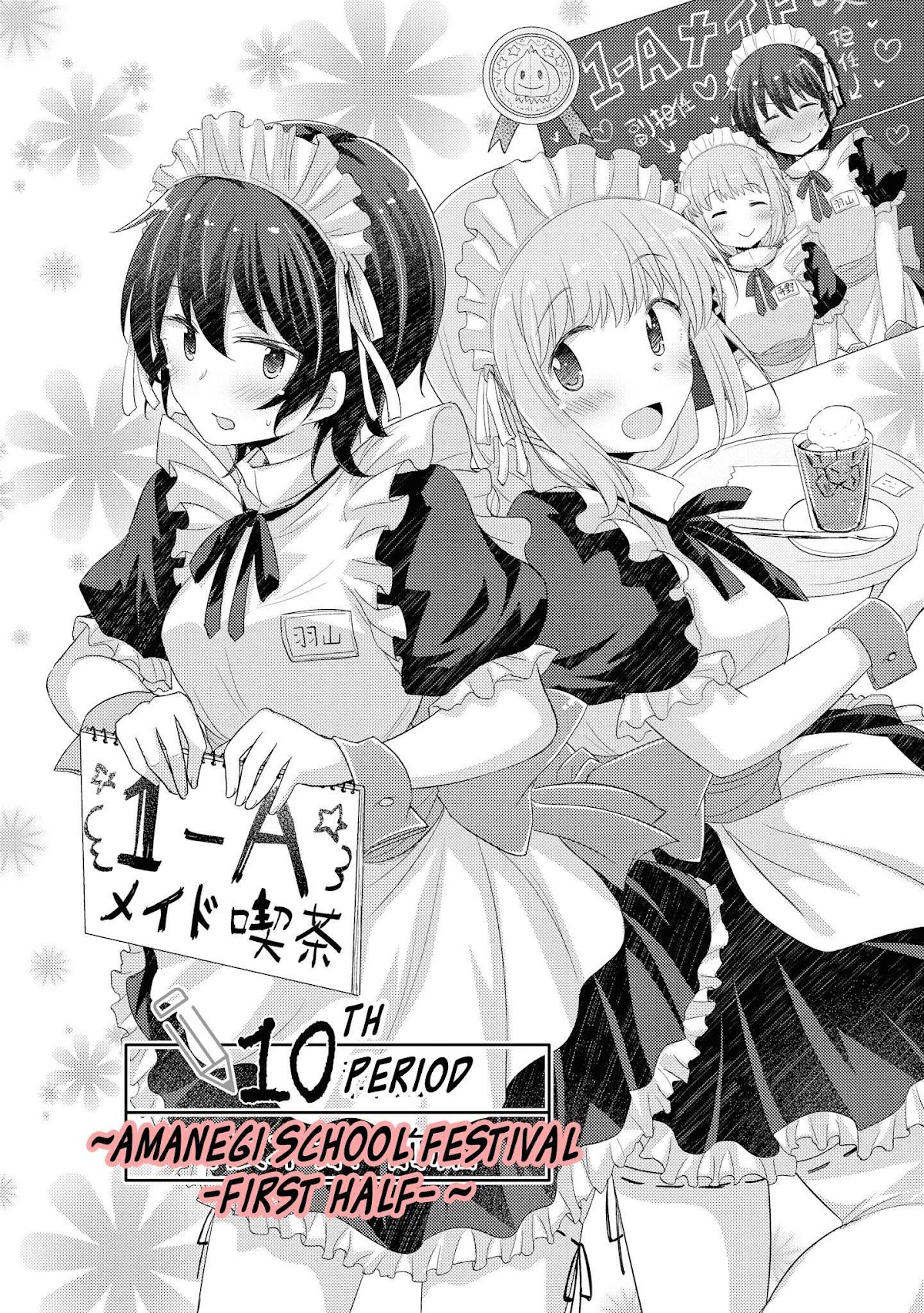 Hayama Sensei To Terano Sensei Ha Tsukiatteiru Chapter 10 page 3 - Chapter 10