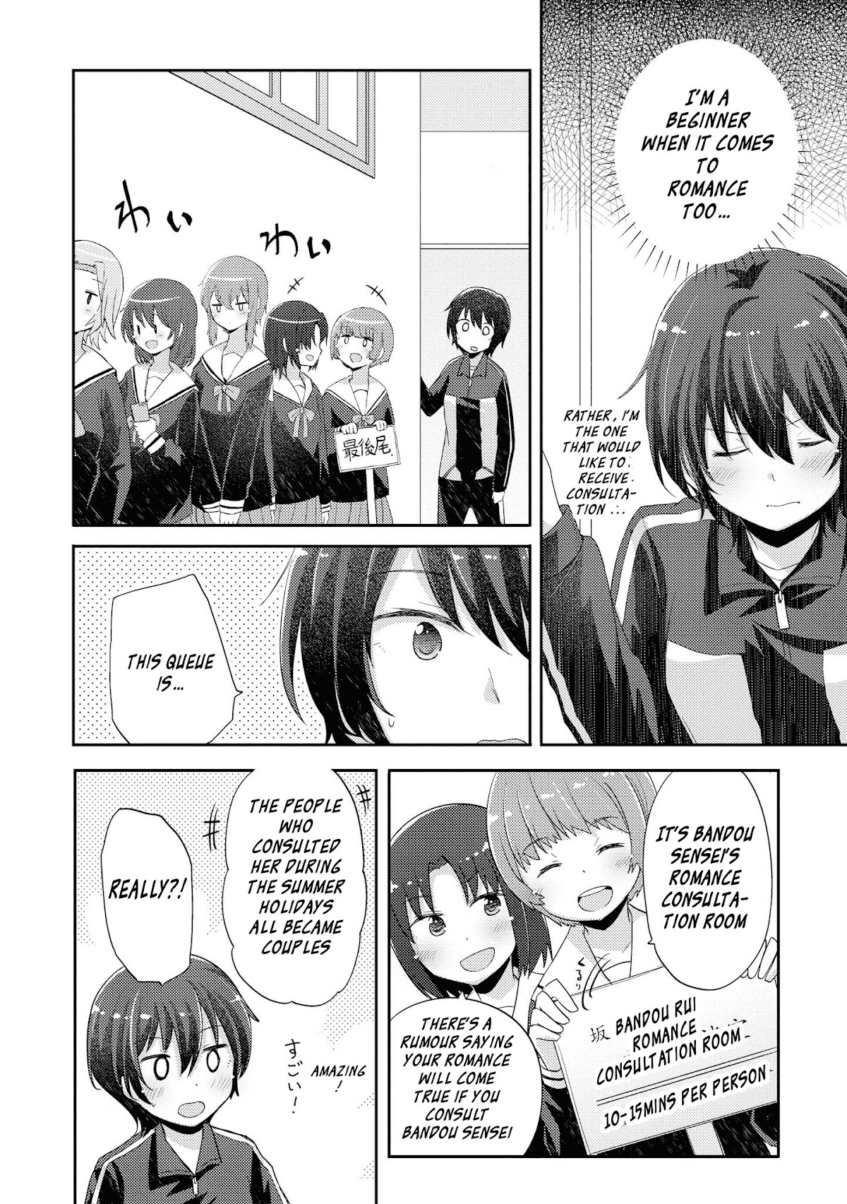 Hayama Sensei To Terano Sensei Ha Tsukiatteiru Chapter 10 page 5 - Chapter 10