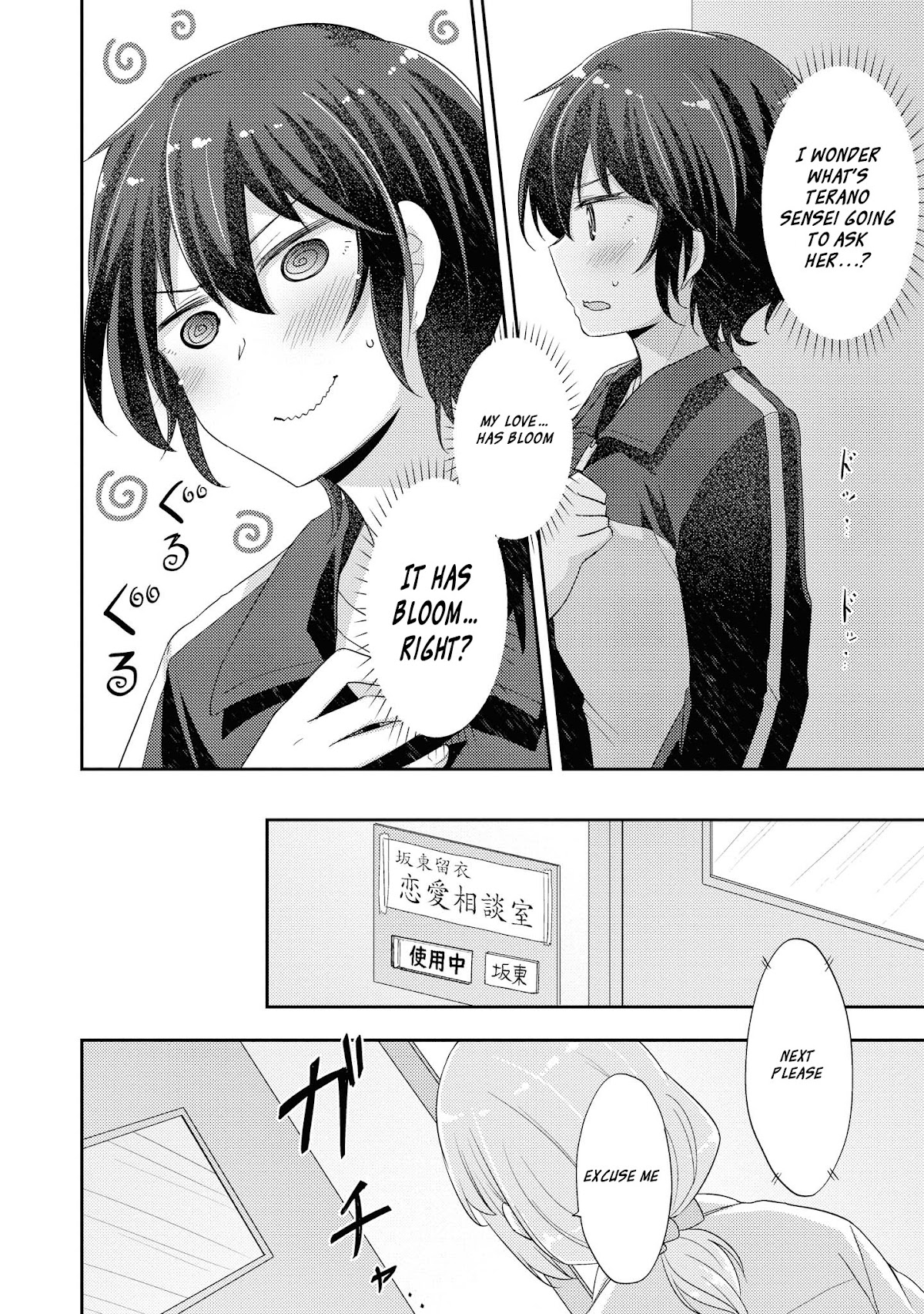 Hayama Sensei To Terano Sensei Ha Tsukiatteiru Chapter 10 page 9 - Chapter 10