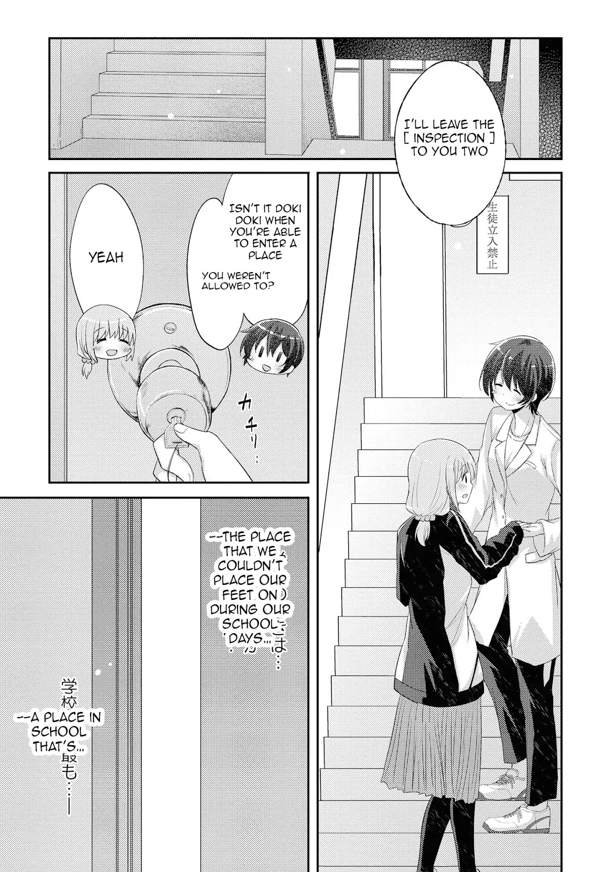 Hayama Sensei To Terano Sensei Ha Tsukiatteiru Chapter 11 page 14 - Chapter 11: ~Amanegi School Festival -Second Half-~