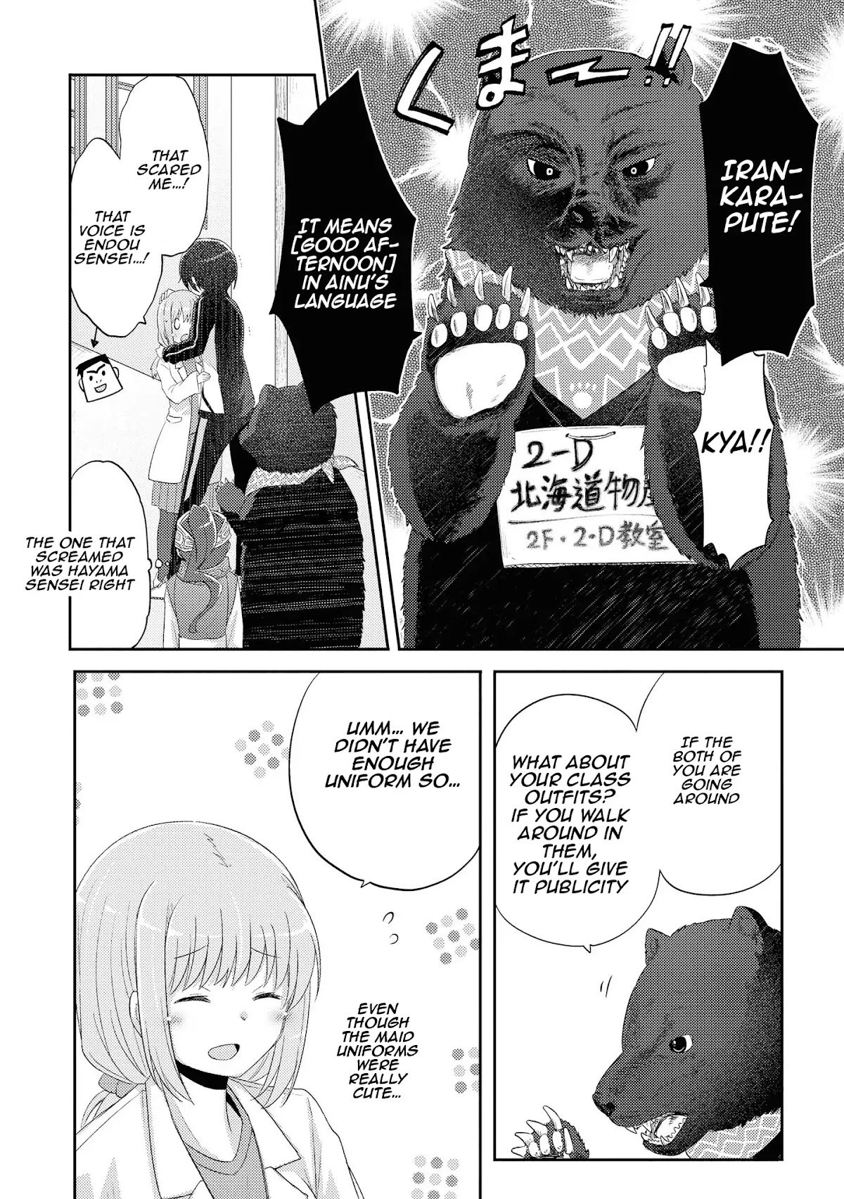 Hayama Sensei To Terano Sensei Ha Tsukiatteiru Chapter 11 page 5 - Chapter 11: ~Amanegi School Festival -Second Half-~