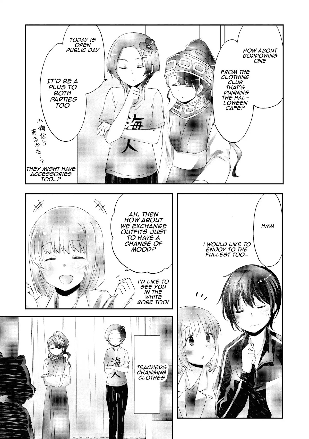 Hayama Sensei To Terano Sensei Ha Tsukiatteiru Chapter 11 page 6 - Chapter 11: ~Amanegi School Festival -Second Half-~