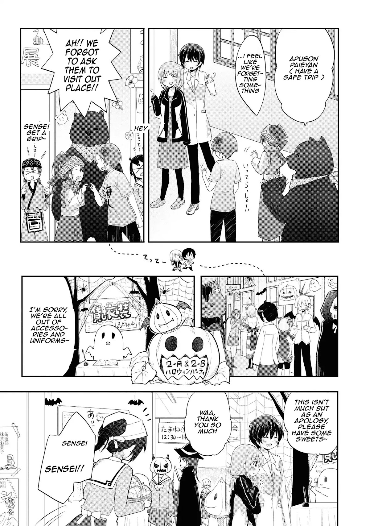Hayama Sensei To Terano Sensei Ha Tsukiatteiru Chapter 11 page 8 - Chapter 11: ~Amanegi School Festival -Second Half-~