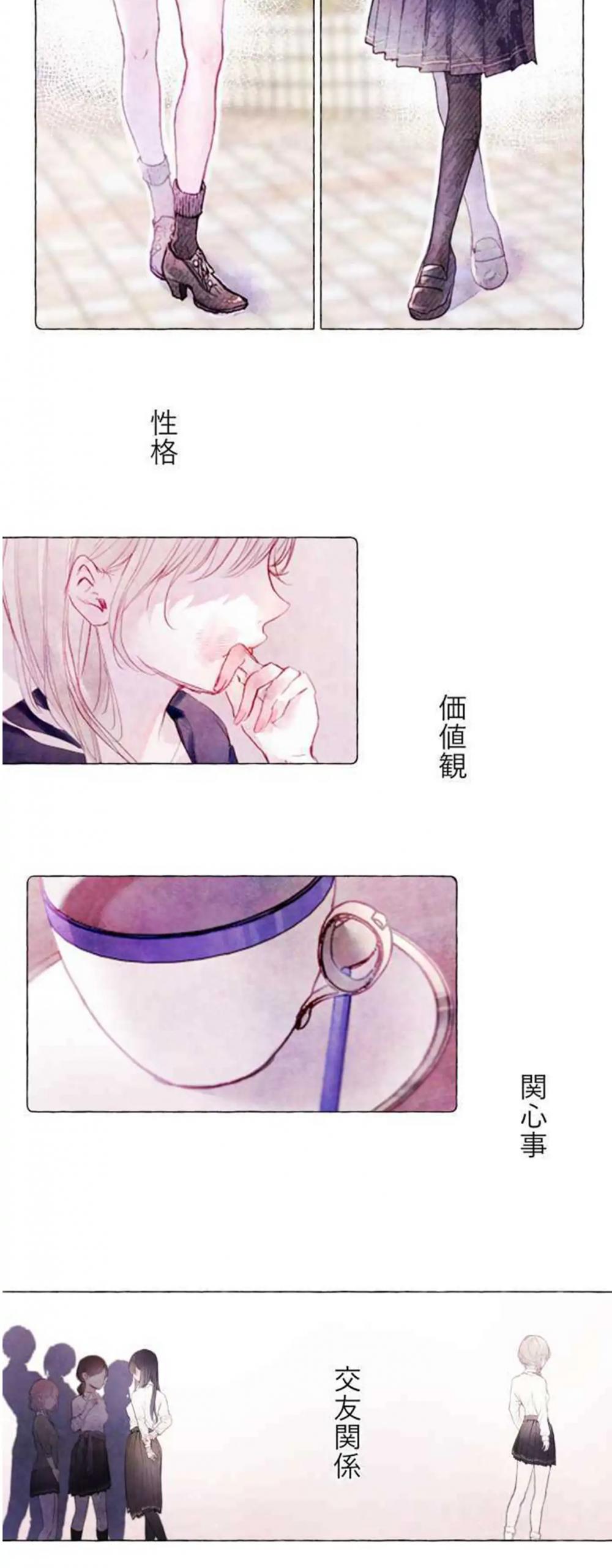 Hayama Sensei To Terano Sensei Ha Tsukiatteiru Chapter 12.5 page 11 - Chapter 12.5: After School: ~ The Uniform During Those Times ~