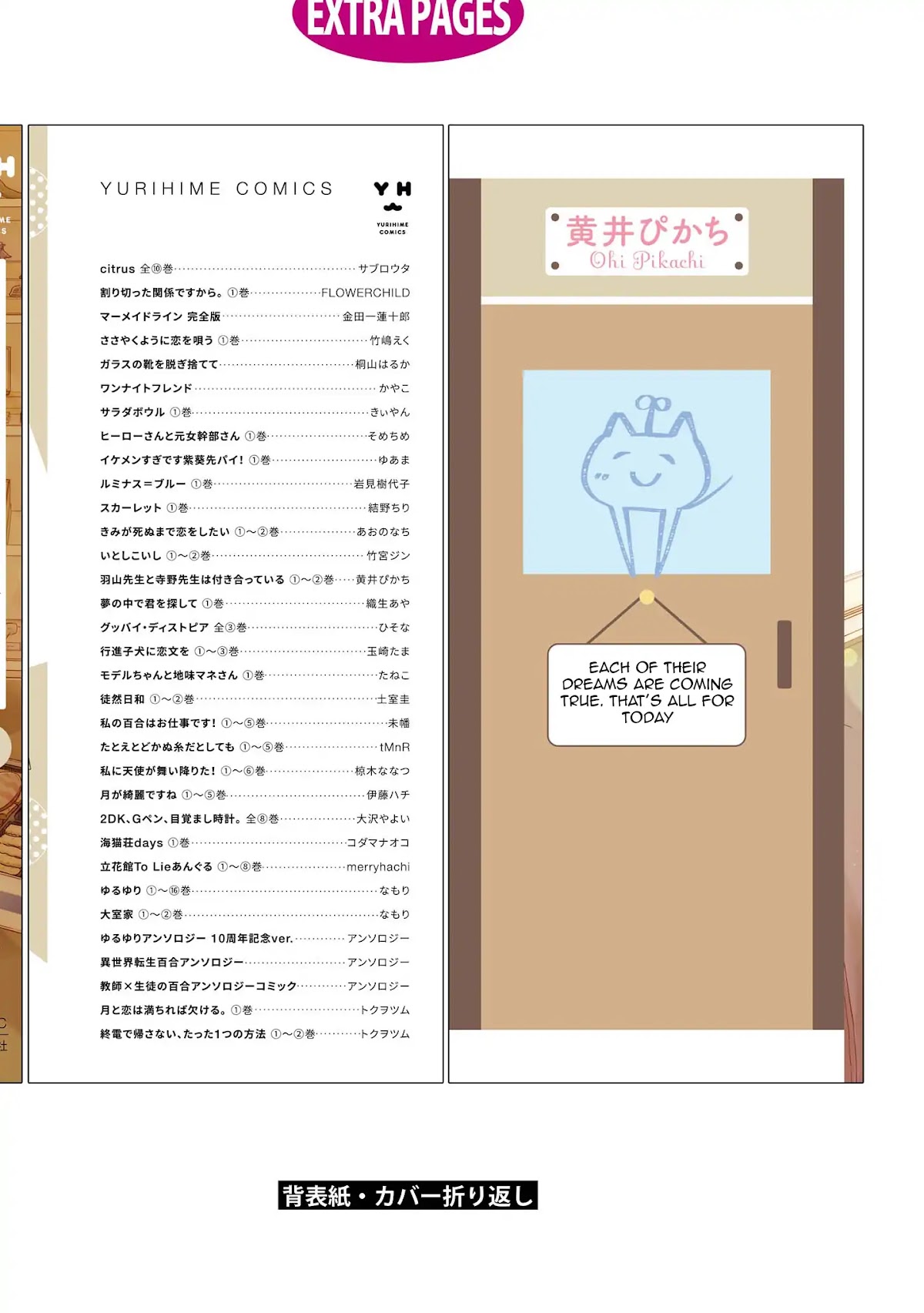 Hayama Sensei To Terano Sensei Ha Tsukiatteiru Chapter 12.5 page 12 - Chapter 12.5: After School: ~ The Uniform During Those Times ~