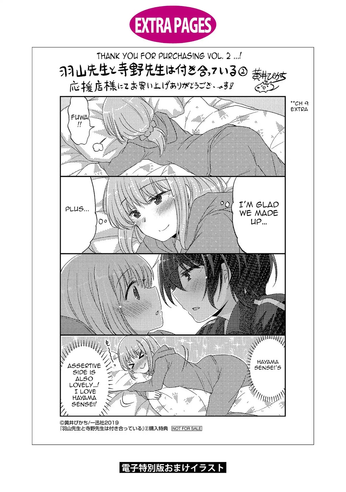 Hayama Sensei To Terano Sensei Ha Tsukiatteiru Chapter 12.5 page 14 - Chapter 12.5: After School: ~ The Uniform During Those Times ~