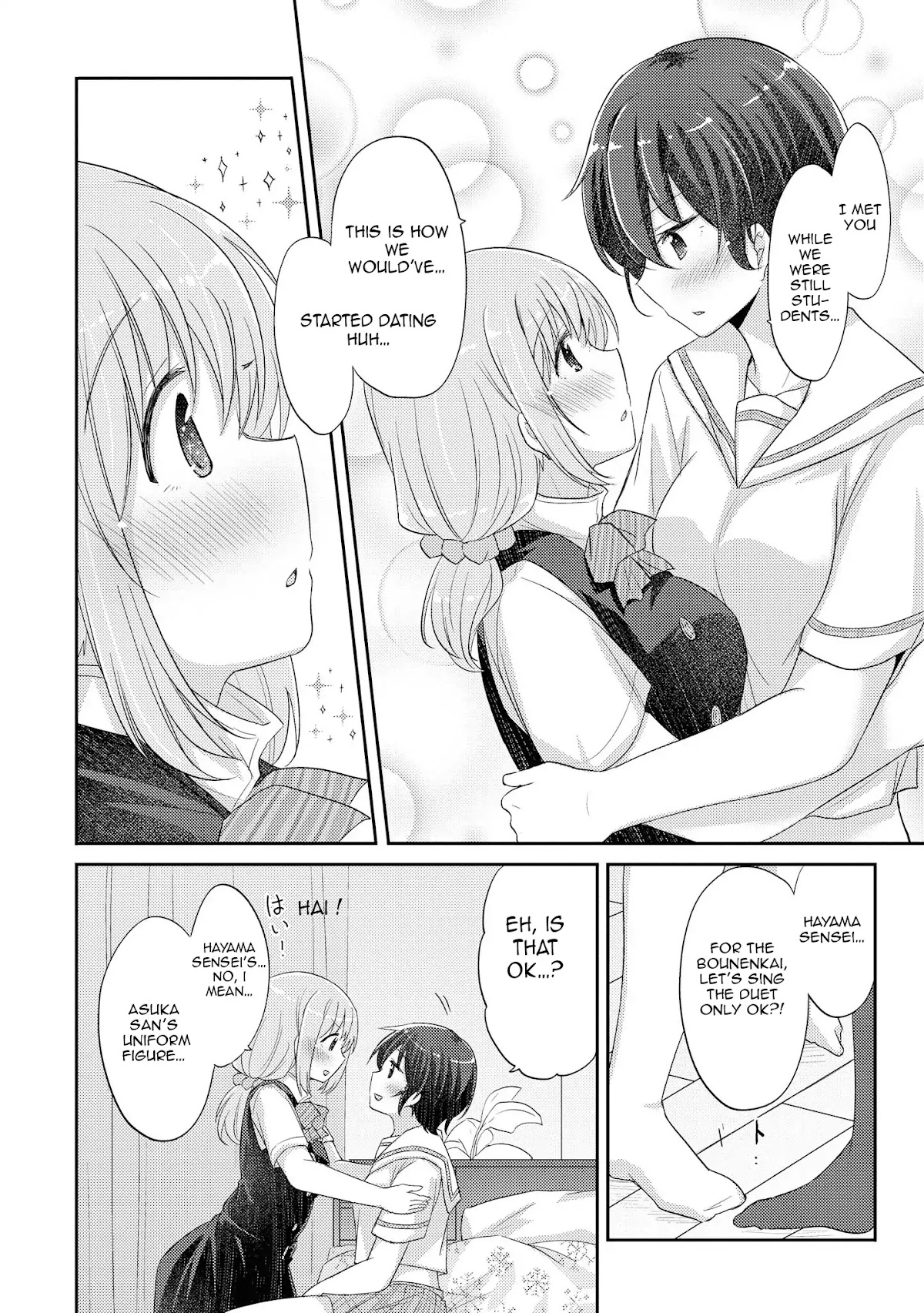 Hayama Sensei To Terano Sensei Ha Tsukiatteiru Chapter 12.5 page 4 - Chapter 12.5: After School: ~ The Uniform During Those Times ~