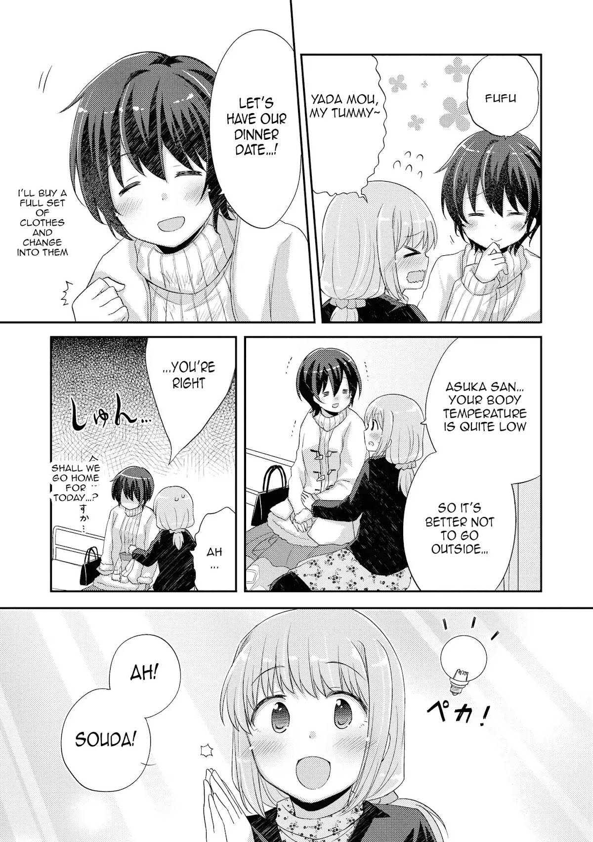 Hayama Sensei To Terano Sensei Ha Tsukiatteiru Chapter 12 page 11 - Chapter 12: Dinner Date