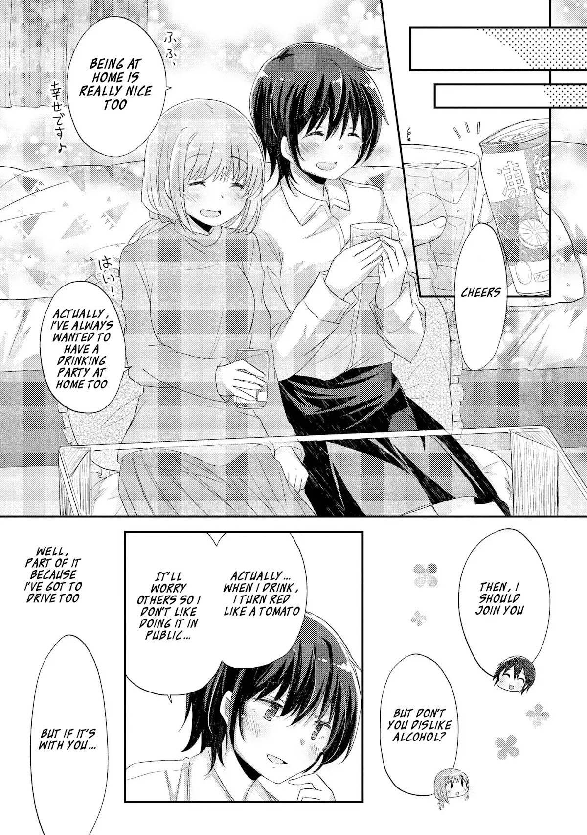 Hayama Sensei To Terano Sensei Ha Tsukiatteiru Chapter 2 page 15 - Chapter 2: Together, The Same
