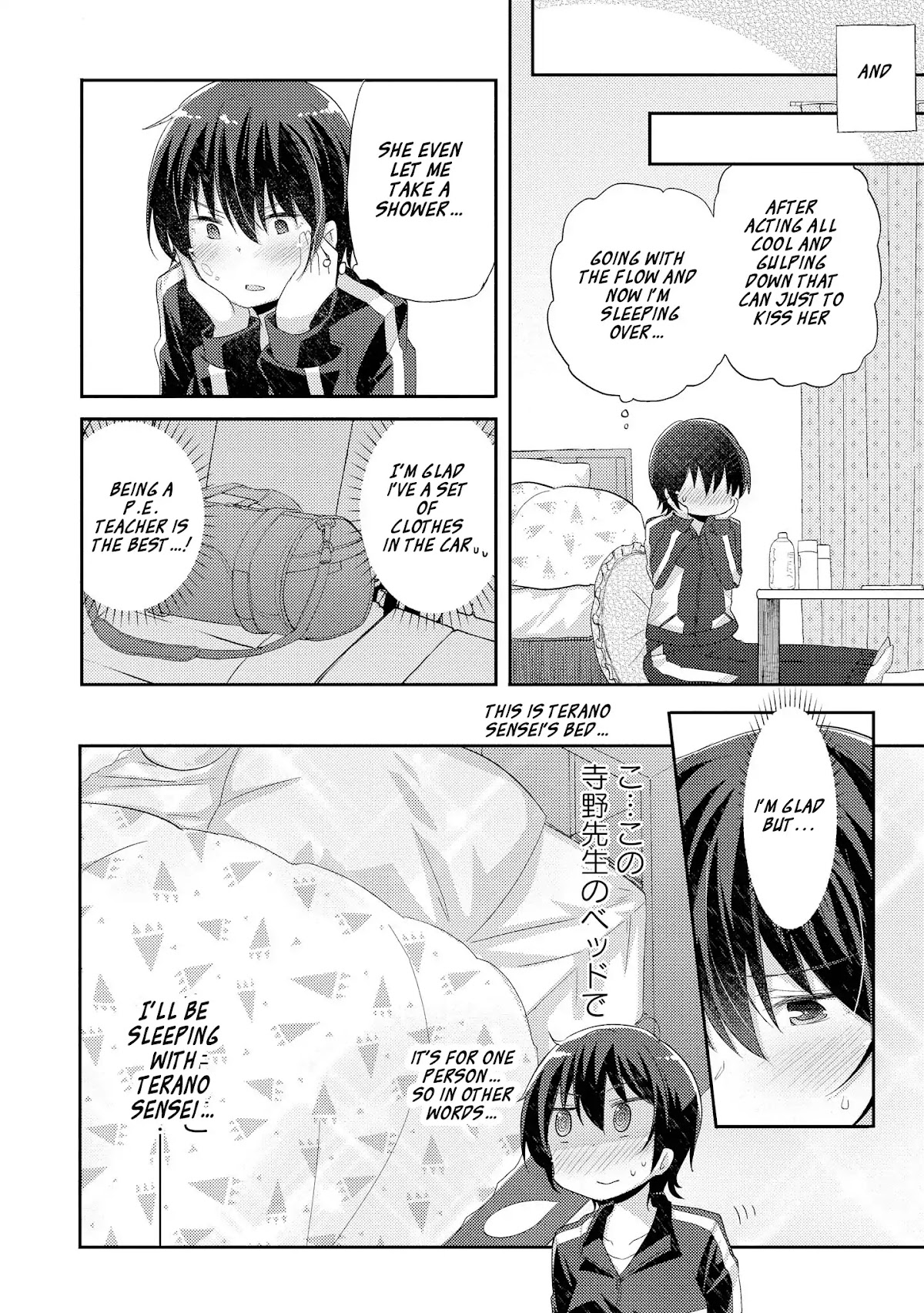 Hayama Sensei To Terano Sensei Ha Tsukiatteiru Chapter 2 page 26 - Chapter 2: Together, The Same