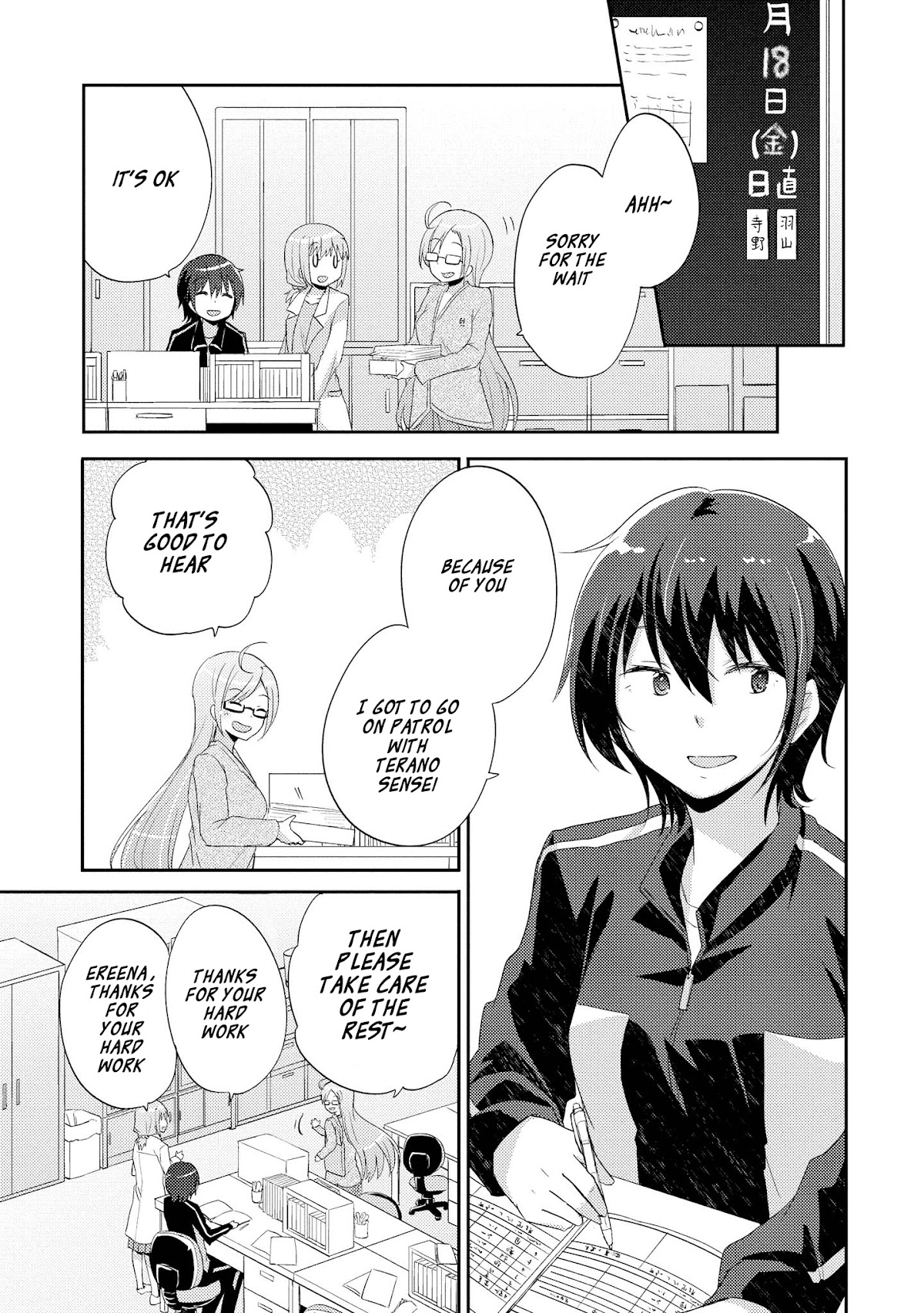 Hayama Sensei To Terano Sensei Ha Tsukiatteiru Chapter 4 page 1 - Chapter 4