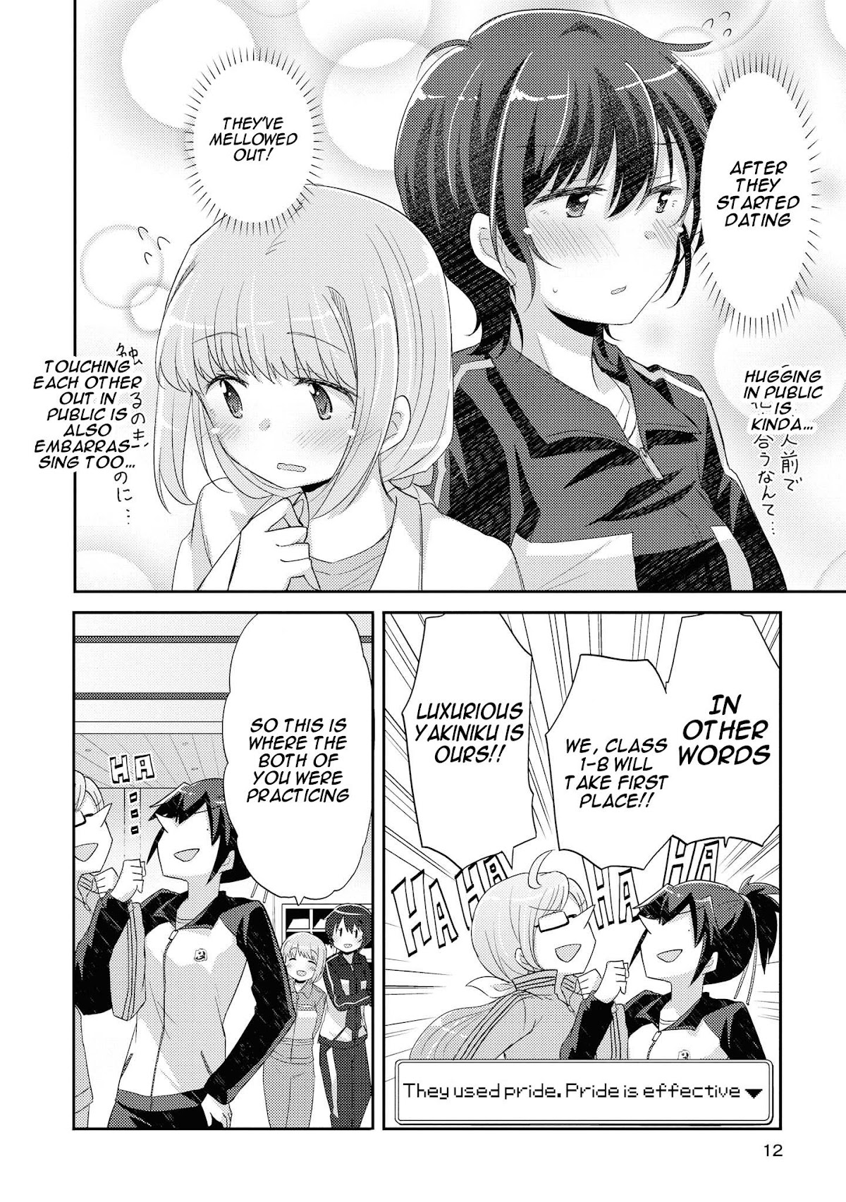 Hayama Sensei To Terano Sensei Ha Tsukiatteiru Chapter 7 page 12 - Chapter 7