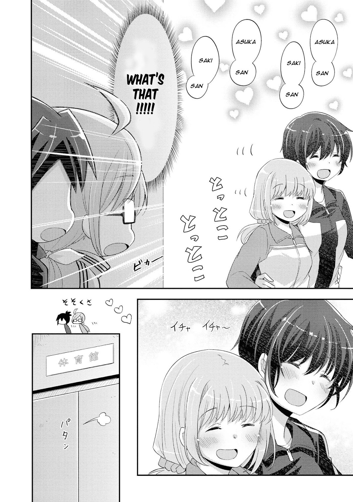 Hayama Sensei To Terano Sensei Ha Tsukiatteiru Chapter 7 page 22 - Chapter 7