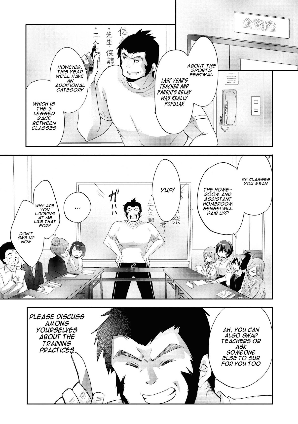 Hayama Sensei To Terano Sensei Ha Tsukiatteiru Chapter 7 page 5 - Chapter 7