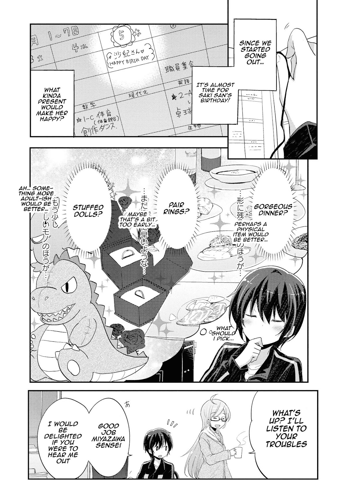 Hayama Sensei To Terano Sensei Ha Tsukiatteiru Chapter 8 page 1 - Chapter 8