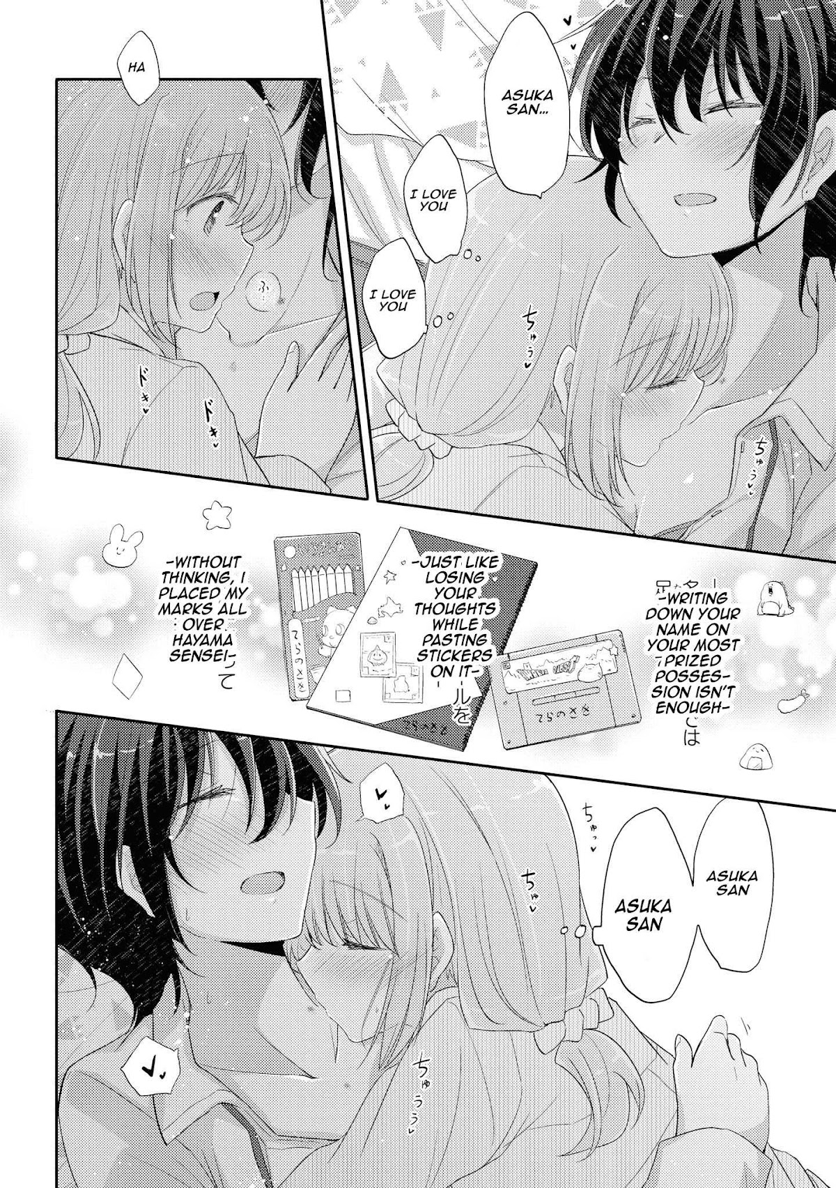 Hayama Sensei To Terano Sensei Ha Tsukiatteiru Chapter 8 page 16 - Chapter 8