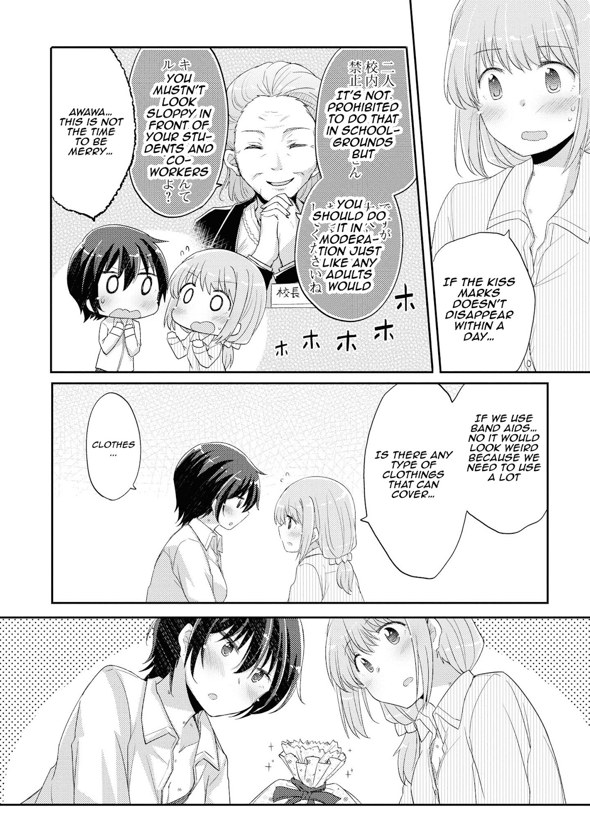 Hayama Sensei To Terano Sensei Ha Tsukiatteiru Chapter 8 page 18 - Chapter 8