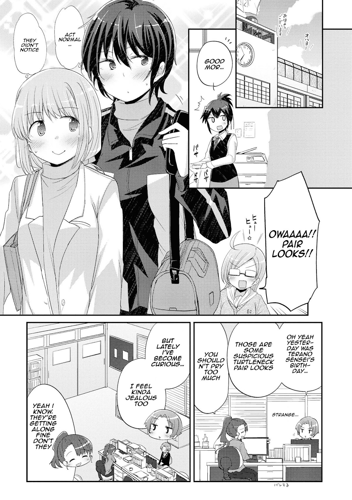 Hayama Sensei To Terano Sensei Ha Tsukiatteiru Chapter 8 page 19 - Chapter 8