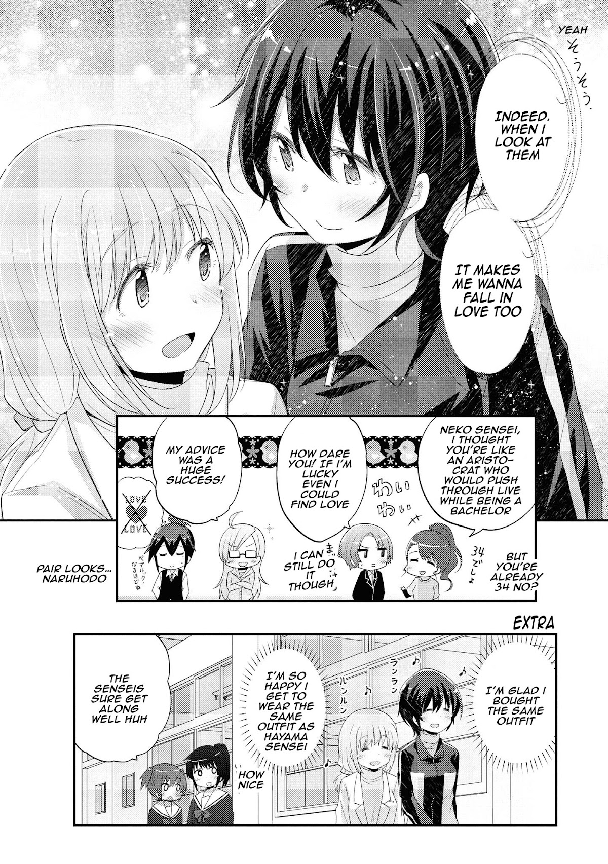 Hayama Sensei To Terano Sensei Ha Tsukiatteiru Chapter 8 page 20 - Chapter 8