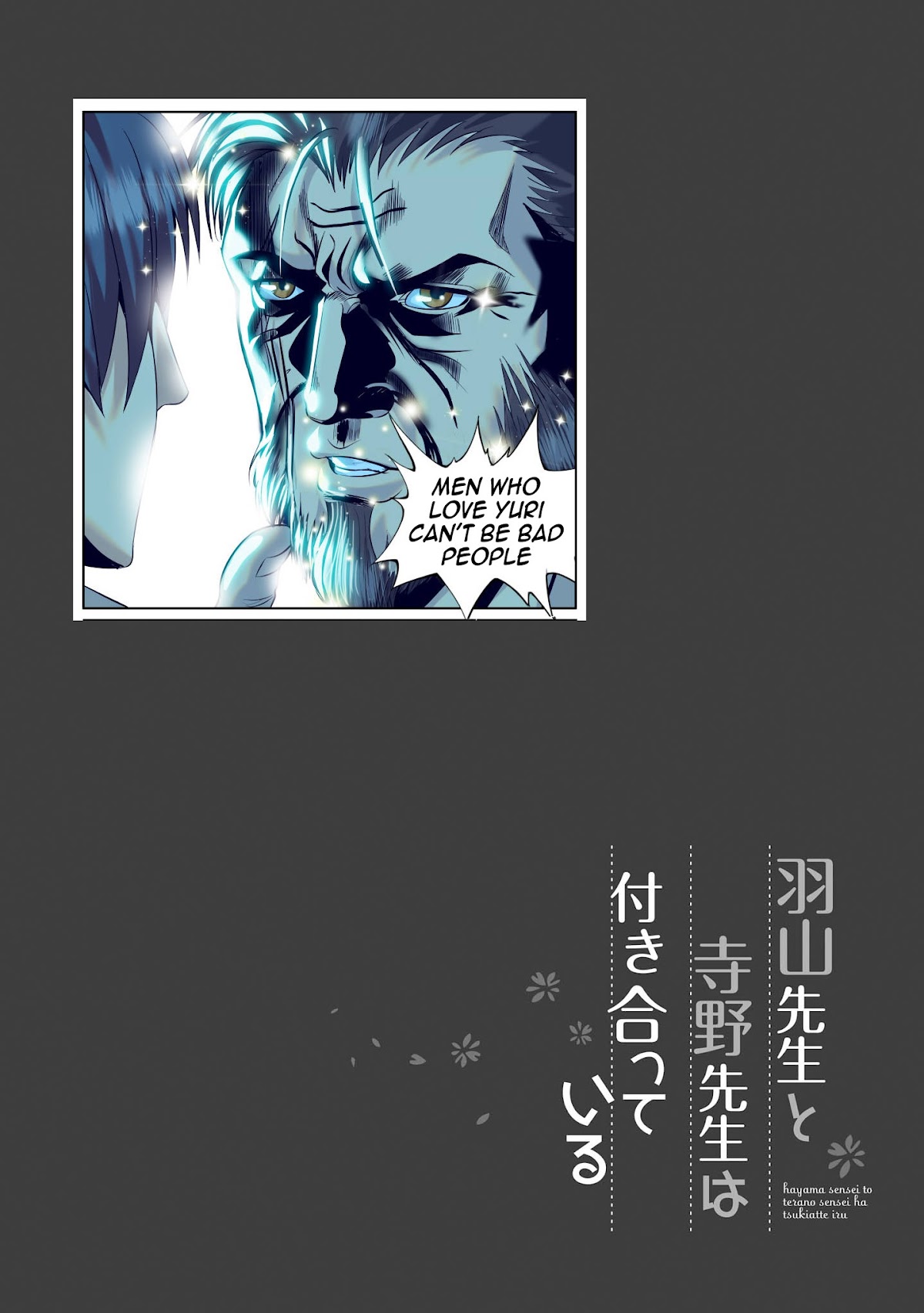 Hayama Sensei To Terano Sensei Ha Tsukiatteiru Chapter 8 page 22 - Chapter 8