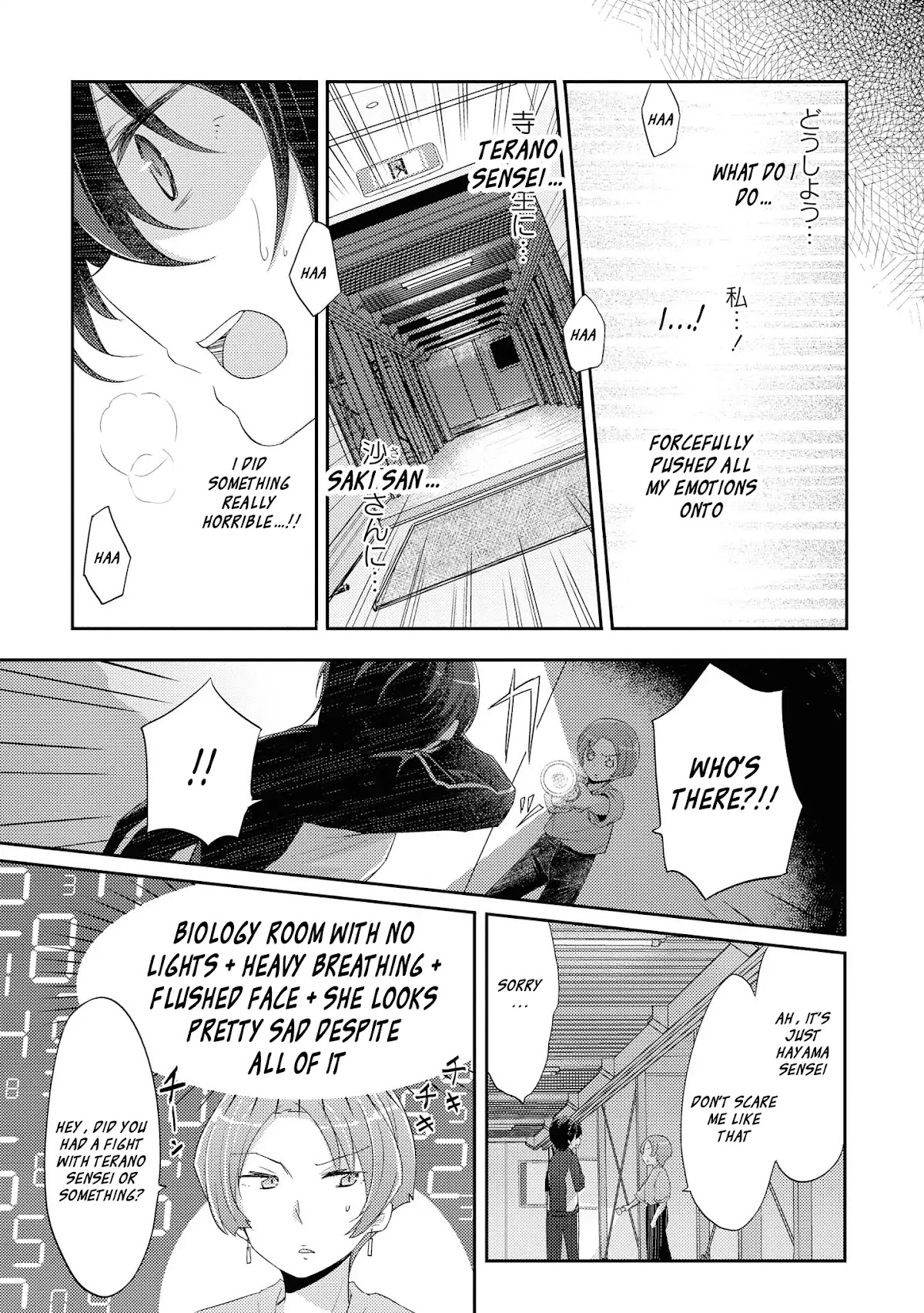 Hayama Sensei To Terano Sensei Ha Tsukiatteiru Chapter 9 page 11 - Chapter 9: Over Lapping Words of Gratitude