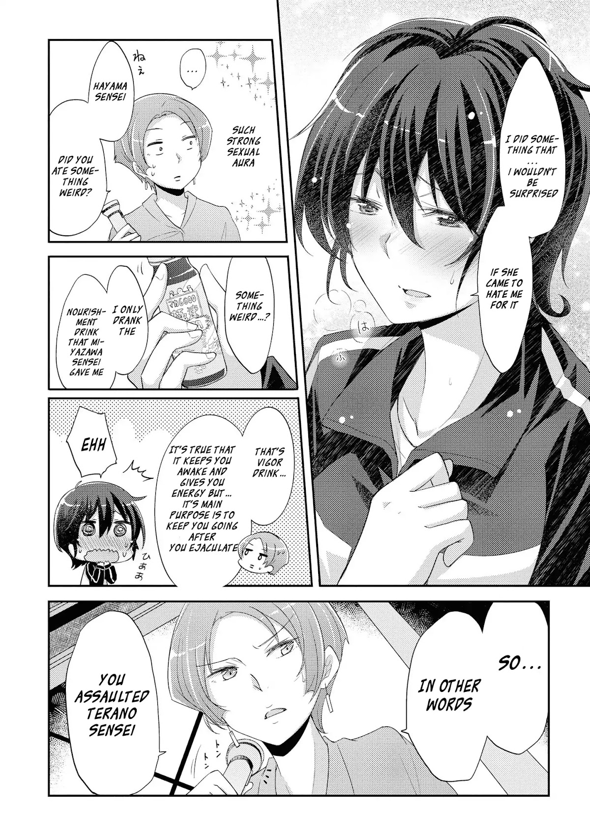 Hayama Sensei To Terano Sensei Ha Tsukiatteiru Chapter 9 page 12 - Chapter 9: Over Lapping Words of Gratitude