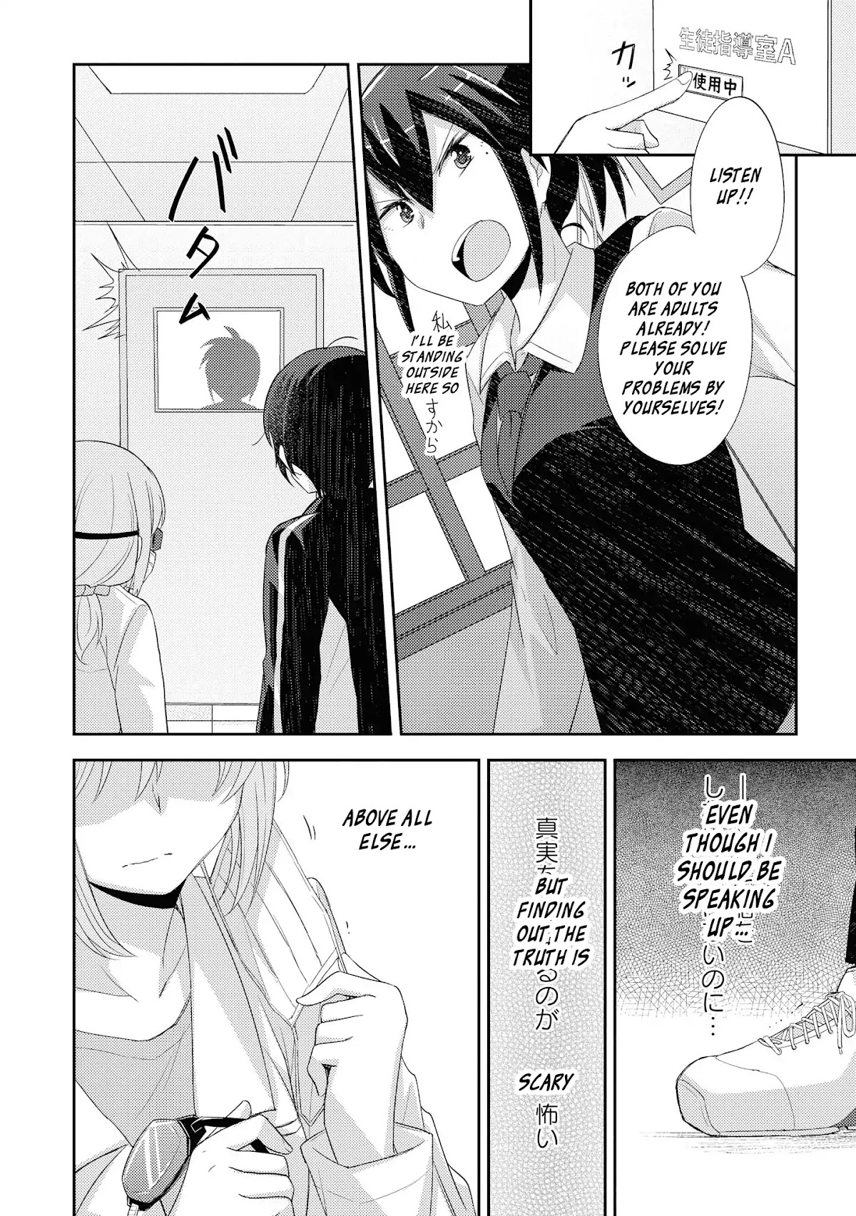 Hayama Sensei To Terano Sensei Ha Tsukiatteiru Chapter 9 page 16 - Chapter 9: Over Lapping Words of Gratitude
