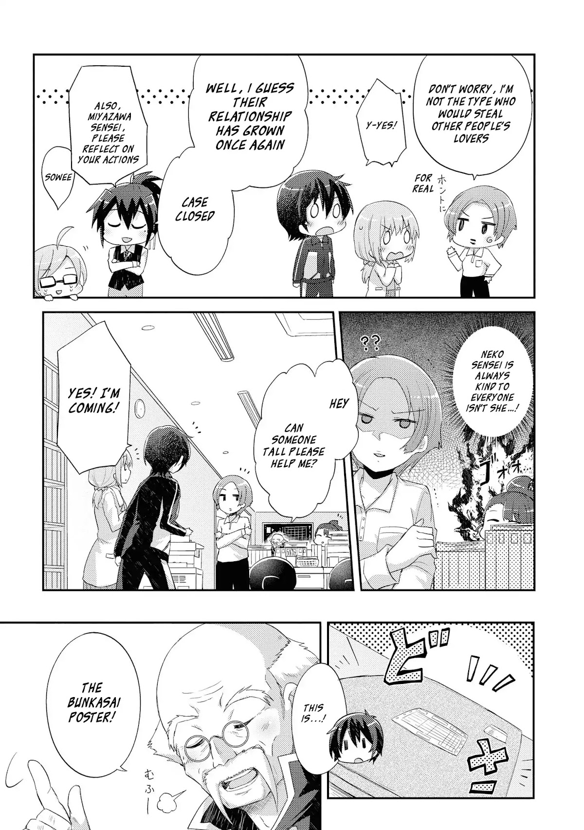 Hayama Sensei To Terano Sensei Ha Tsukiatteiru Chapter 9 page 27 - Chapter 9: Over Lapping Words of Gratitude