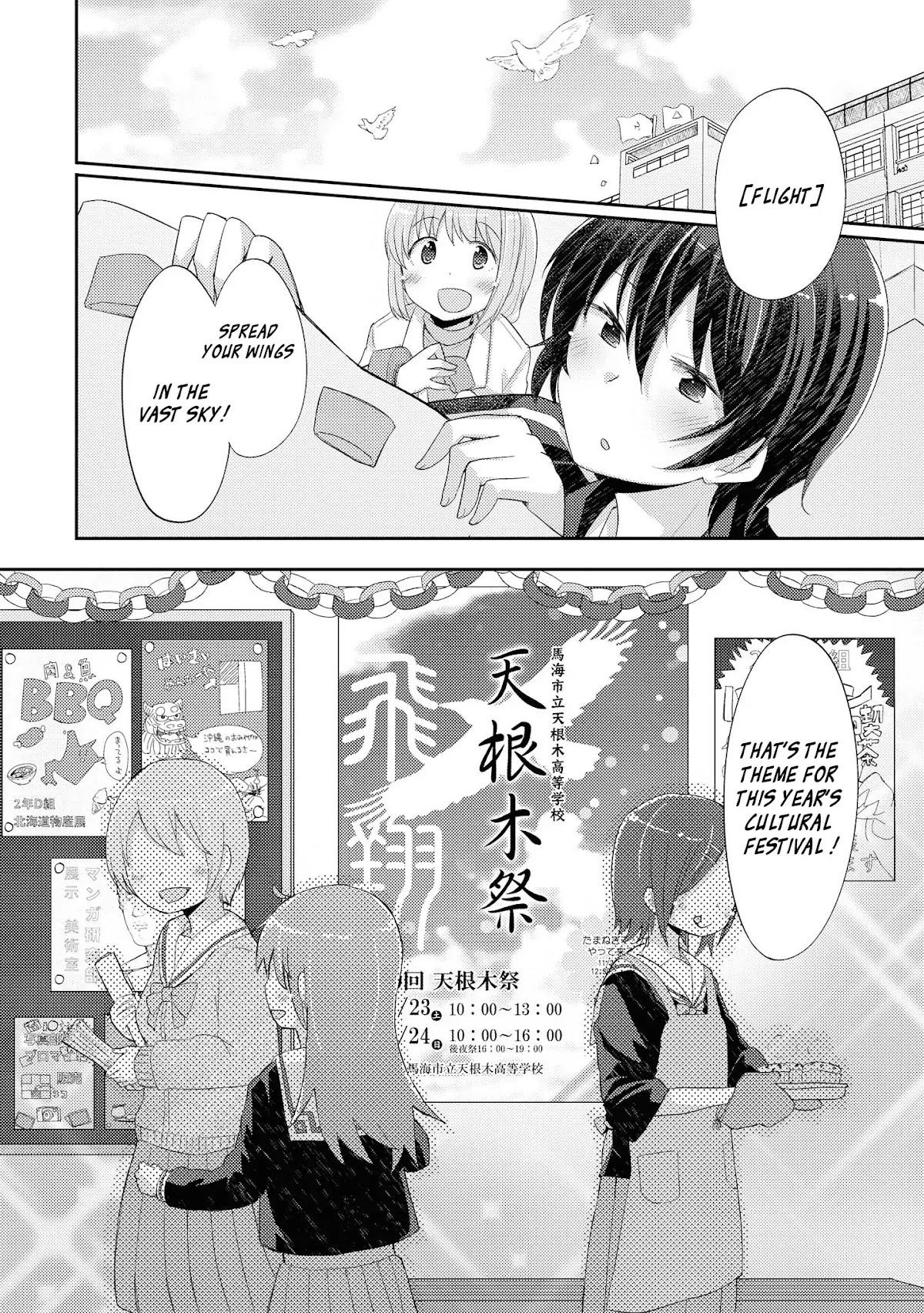 Hayama Sensei To Terano Sensei Ha Tsukiatteiru Chapter 9 page 28 - Chapter 9: Over Lapping Words of Gratitude