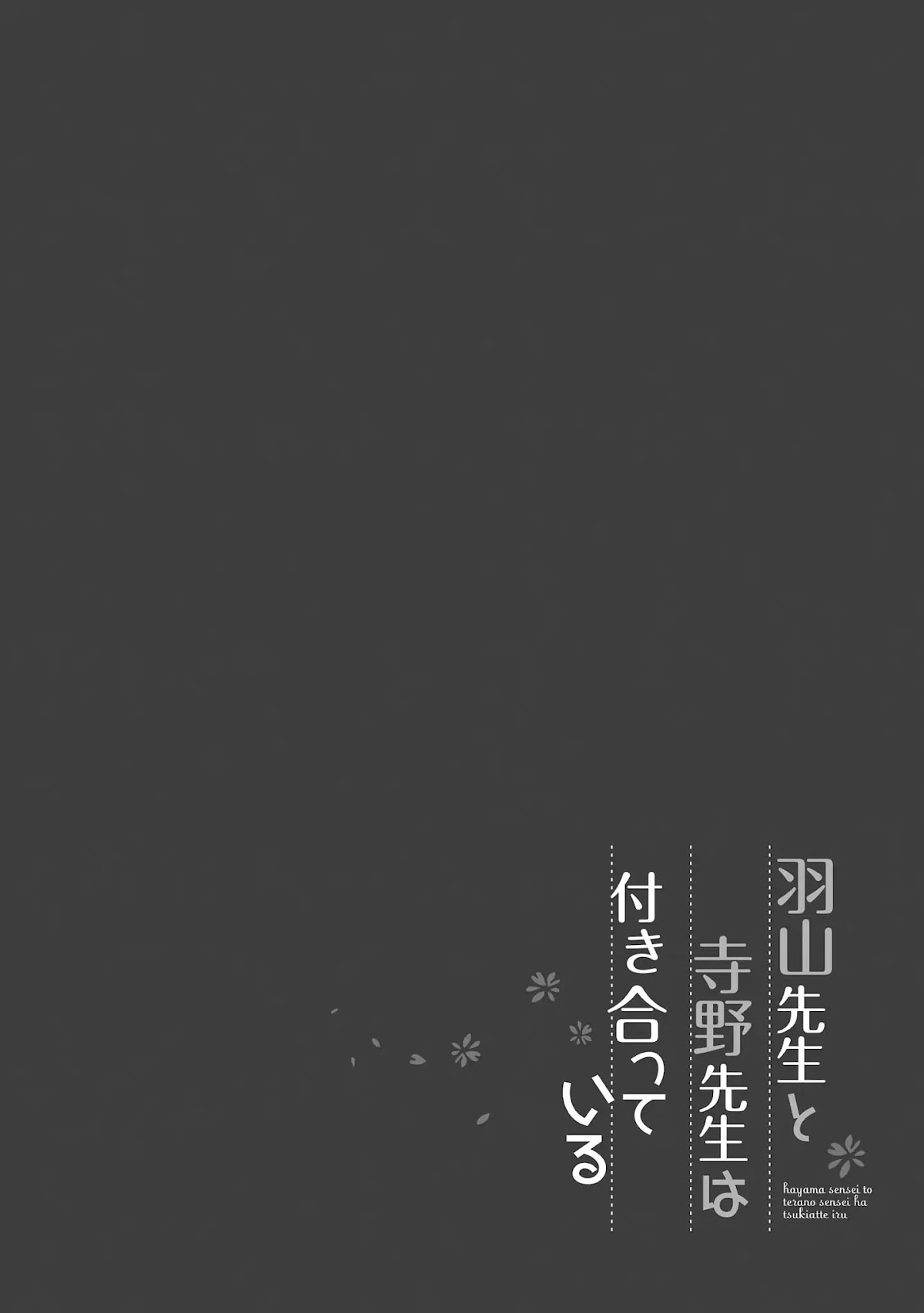 Hayama Sensei To Terano Sensei Ha Tsukiatteiru Chapter 9 page 32 - Chapter 9: Over Lapping Words of Gratitude
